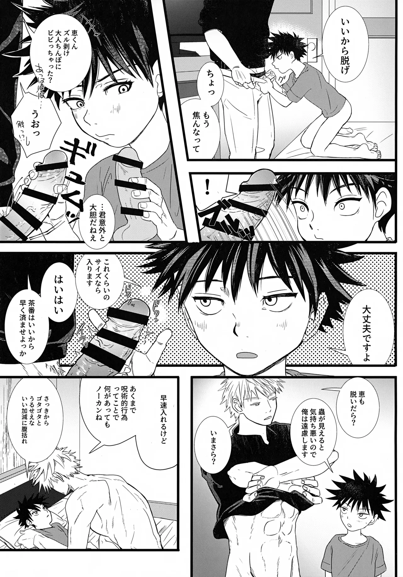 หน้า 12