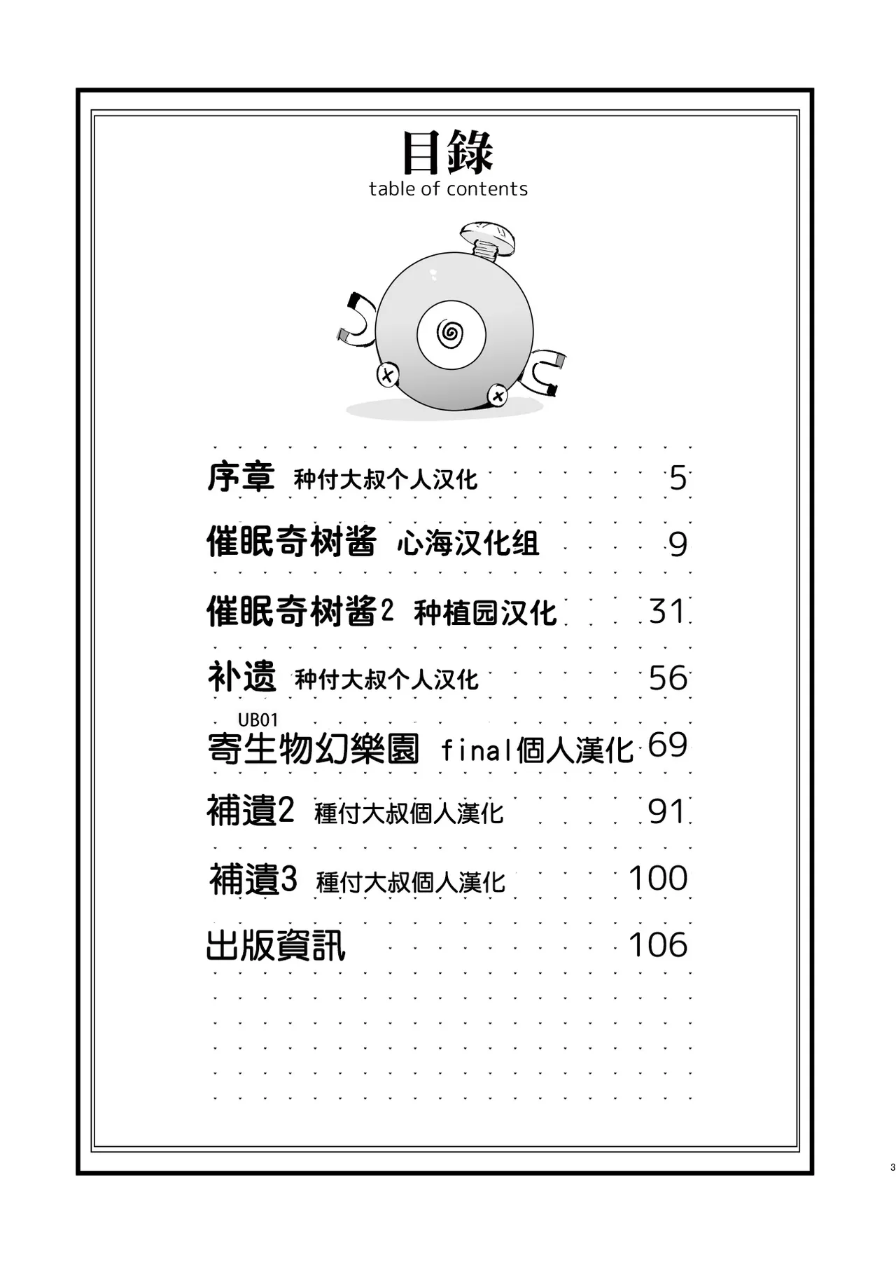 หน้า 3