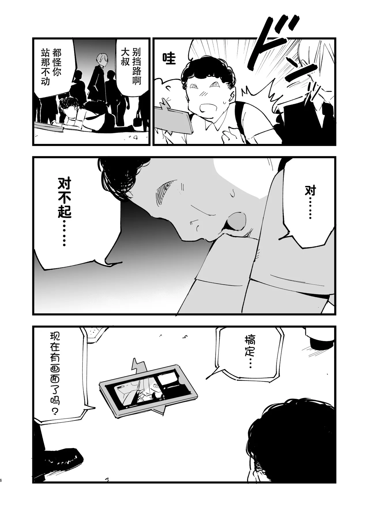 หน้า 6