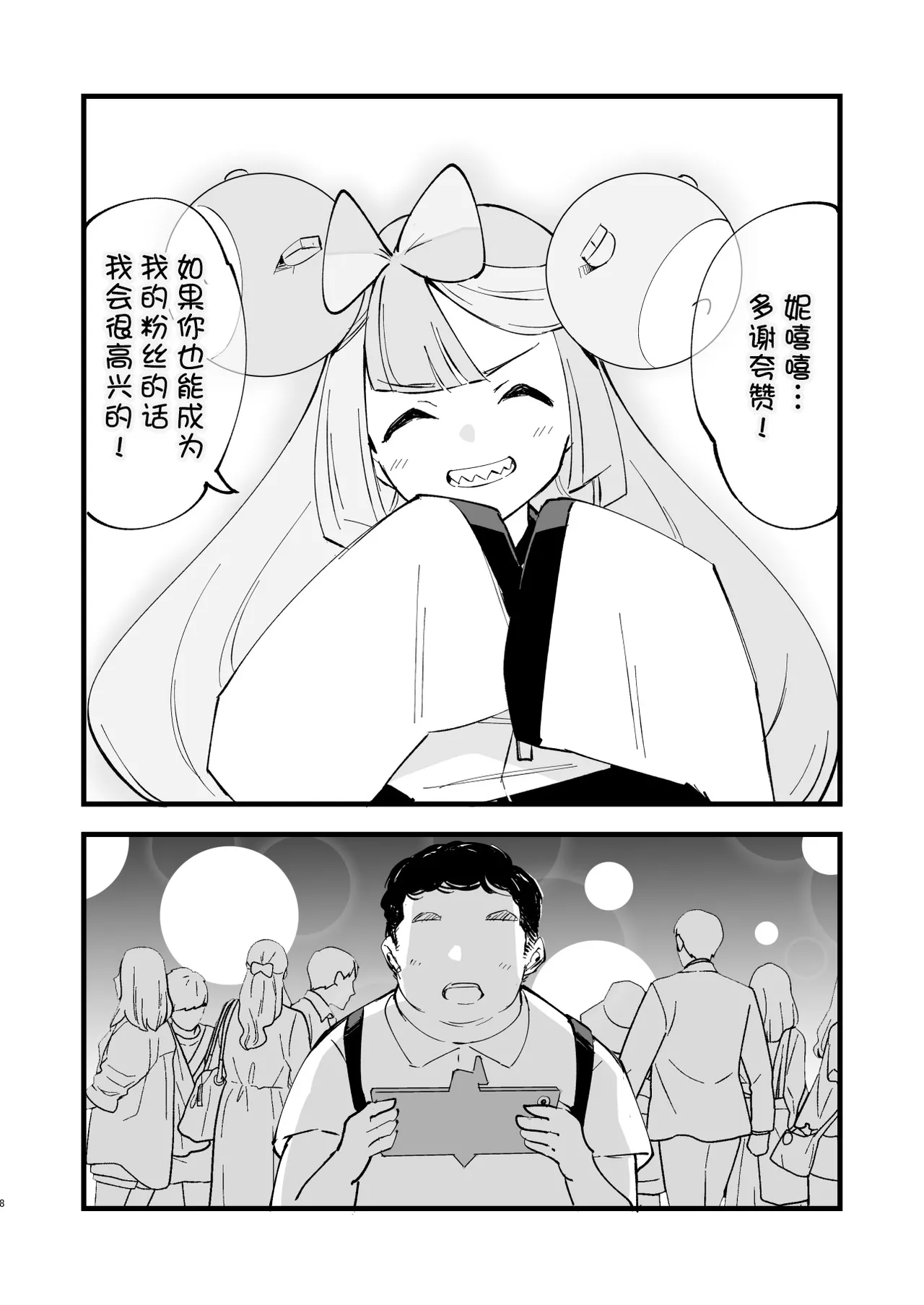 หน้า 8