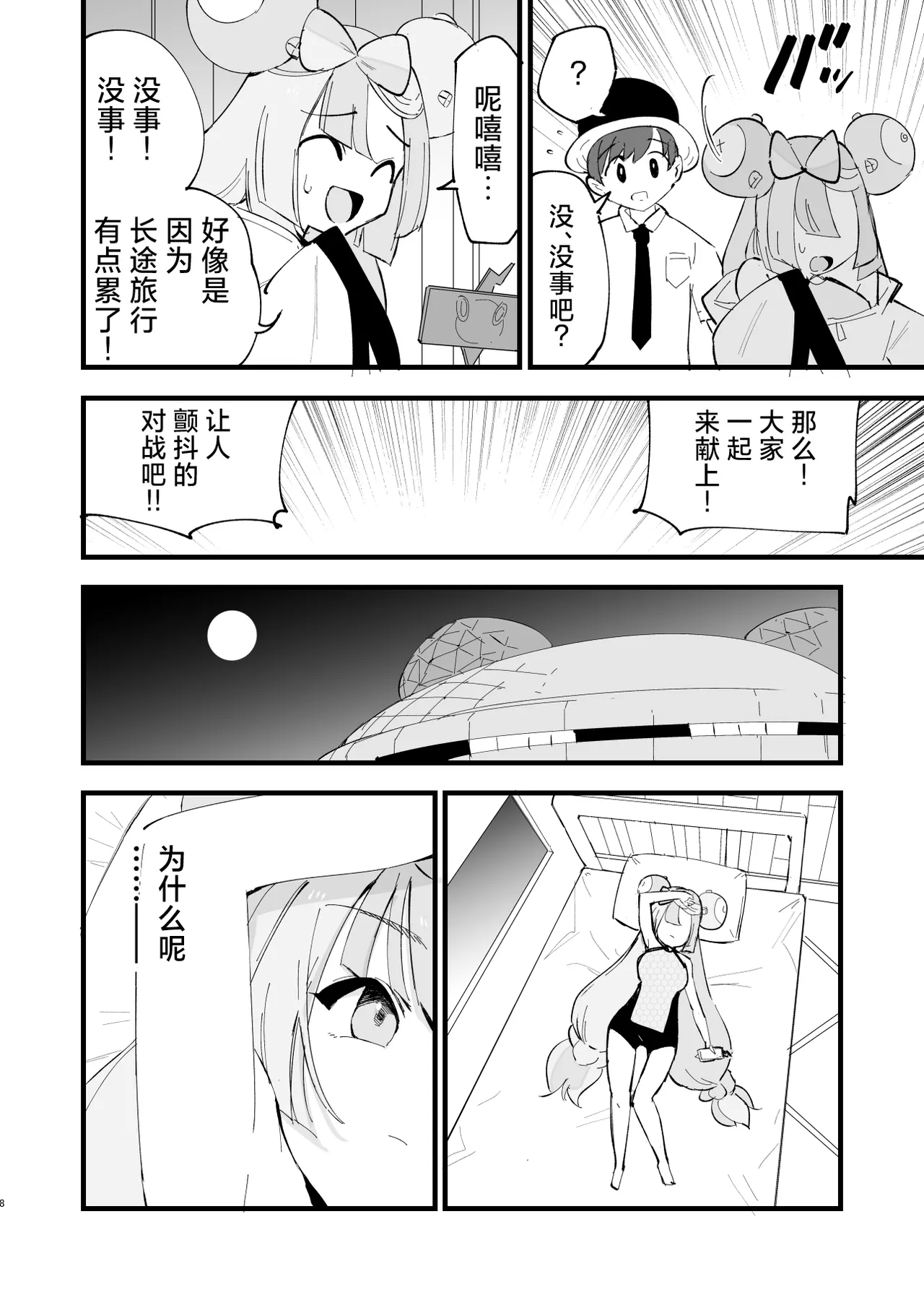 หน้า 36