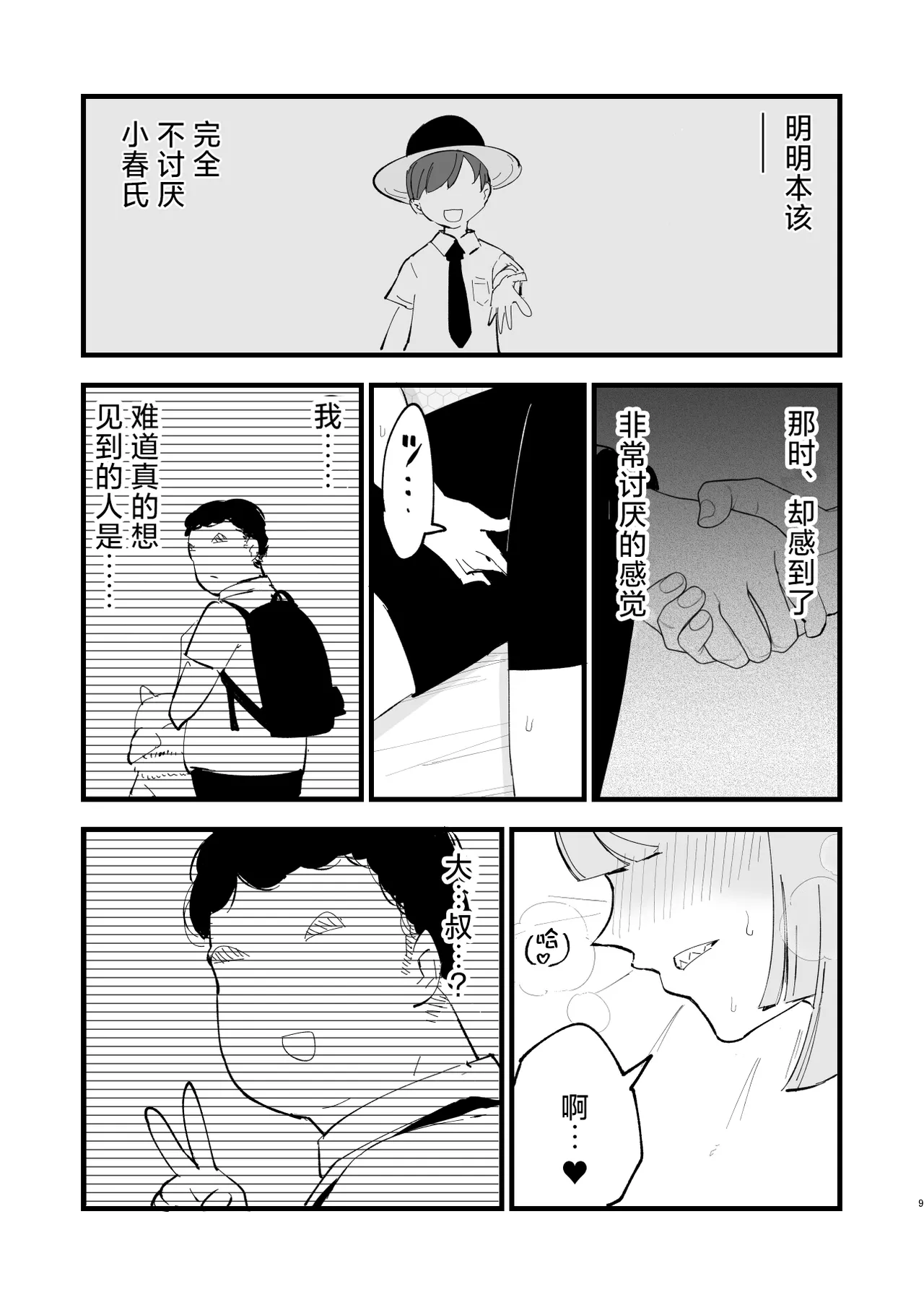 หน้า 37