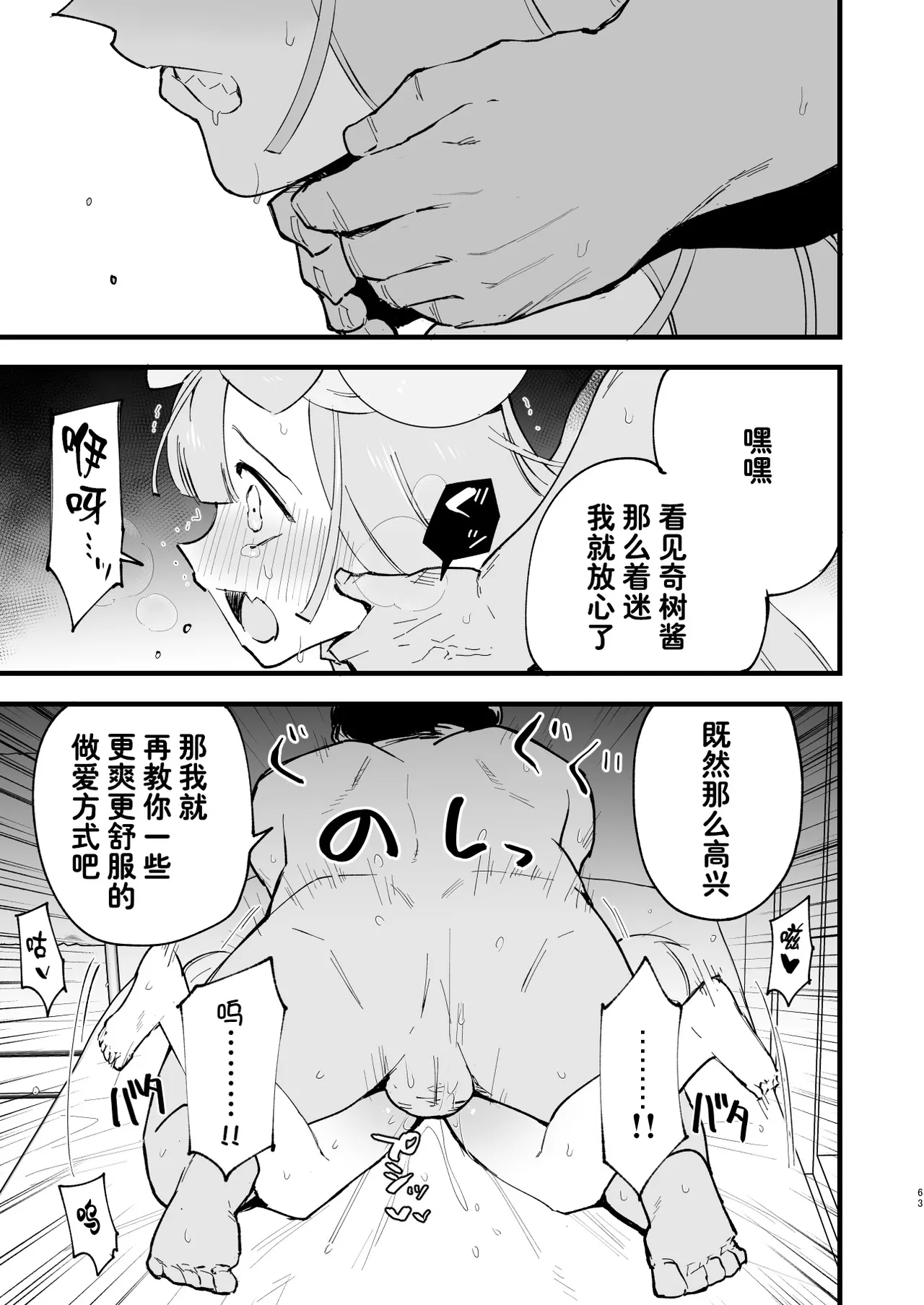 หน้า 63