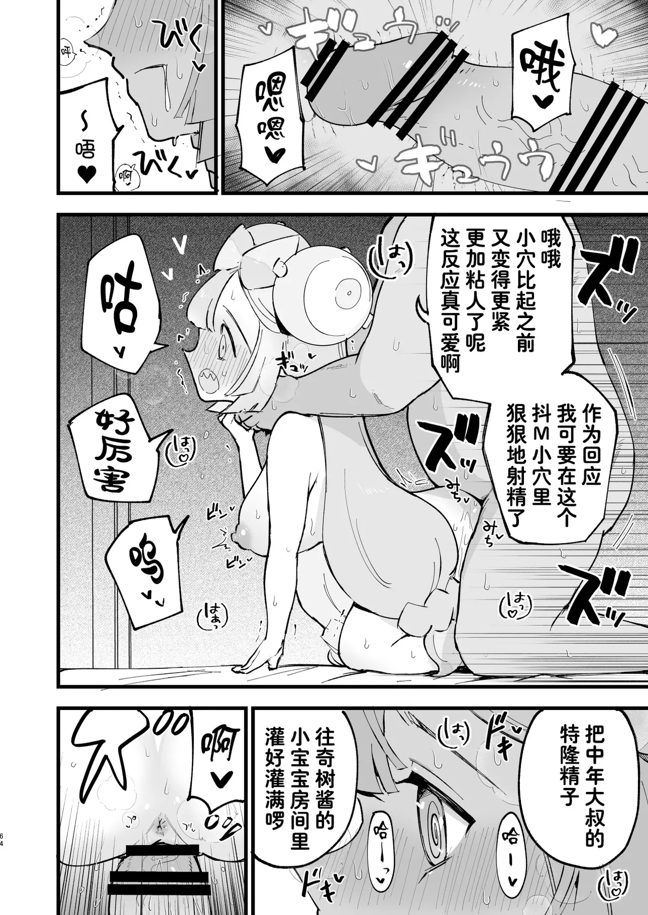 หน้า 64