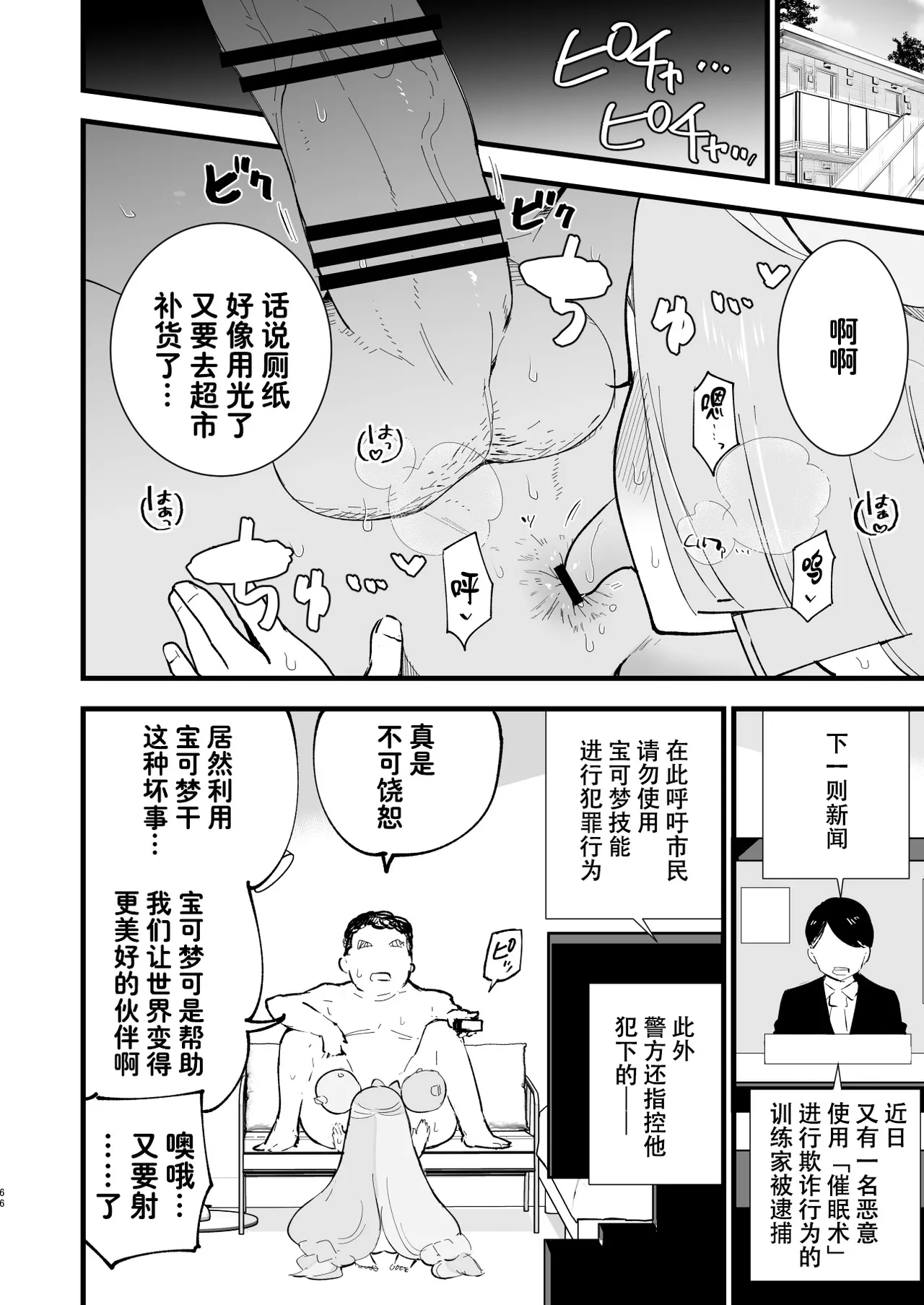 หน้า 66