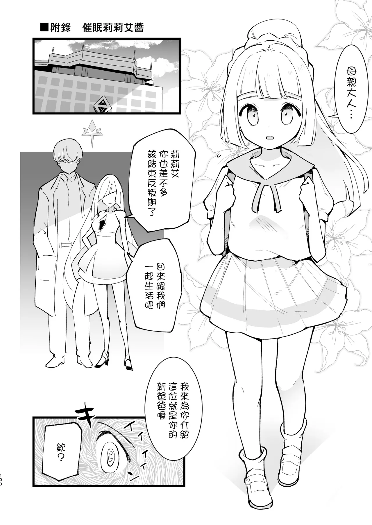 หน้า 100