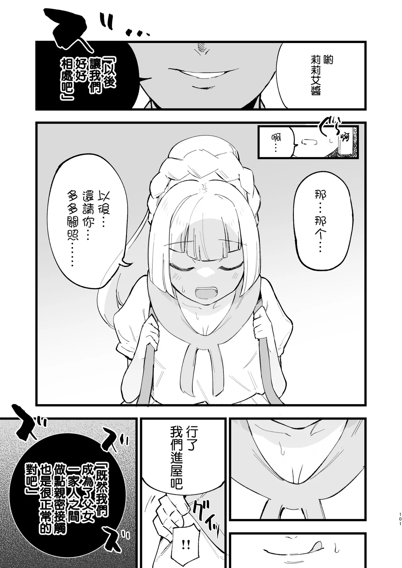 หน้า 101