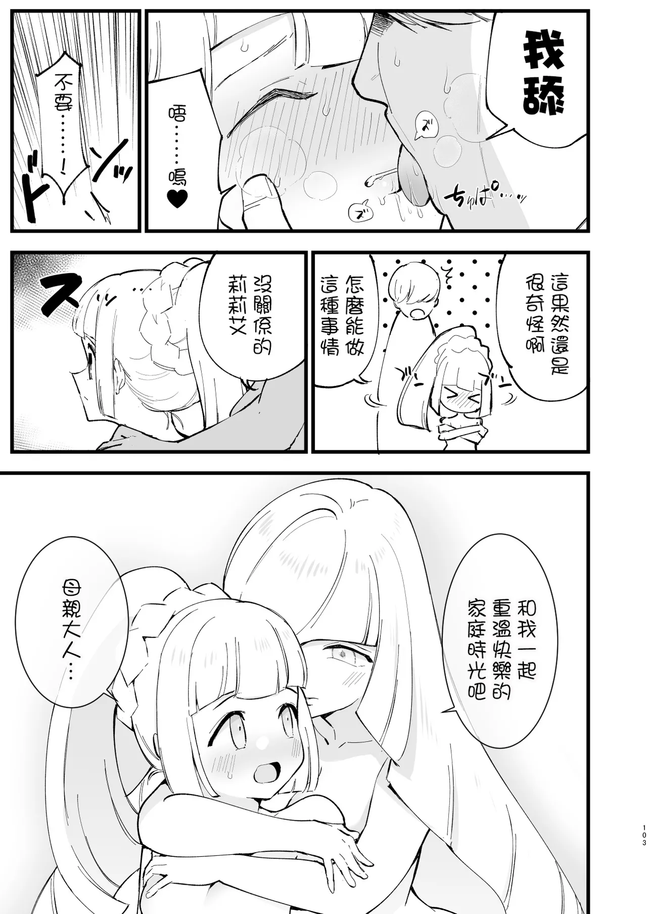 หน้า 103