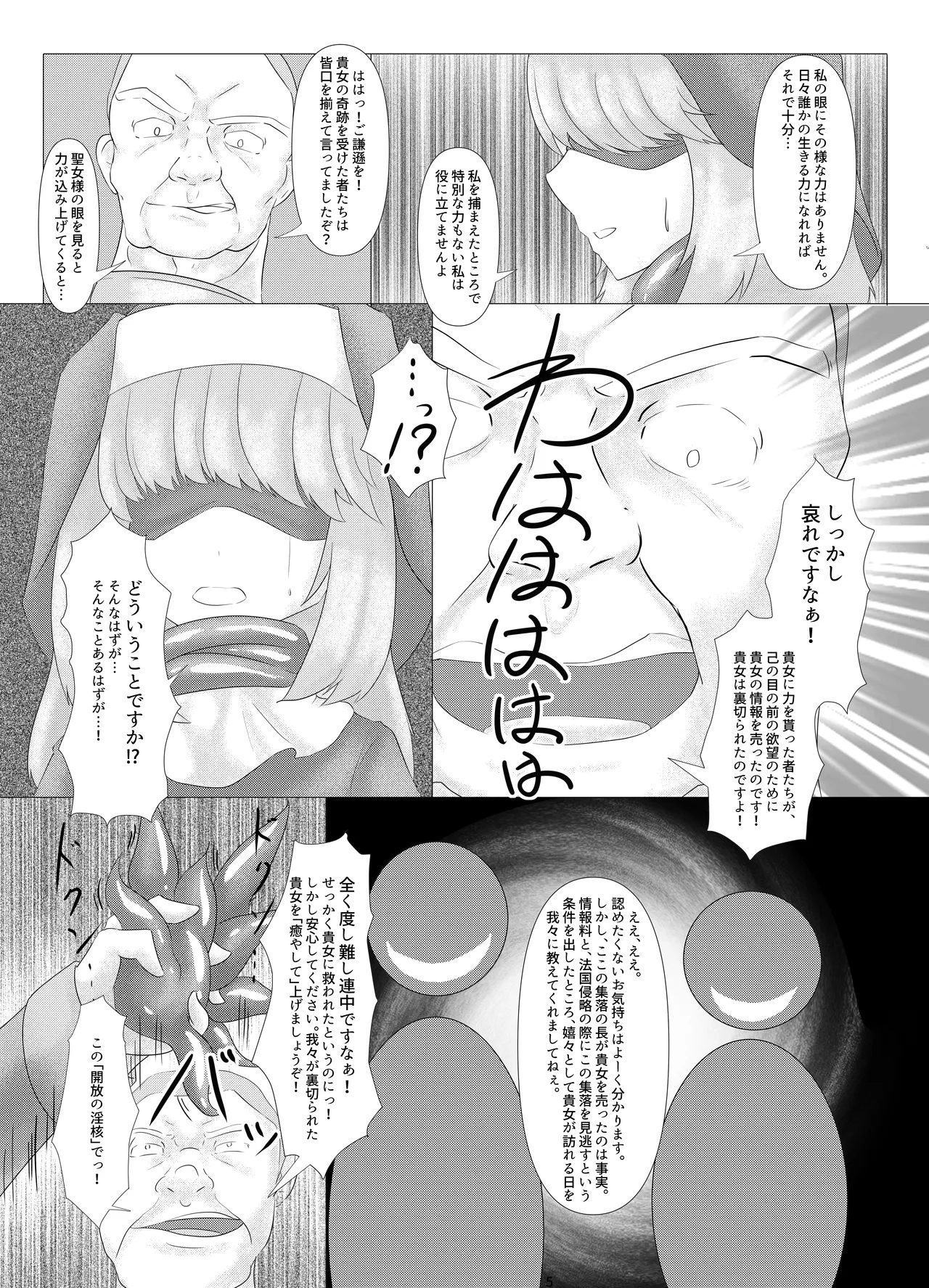 หน้า 6