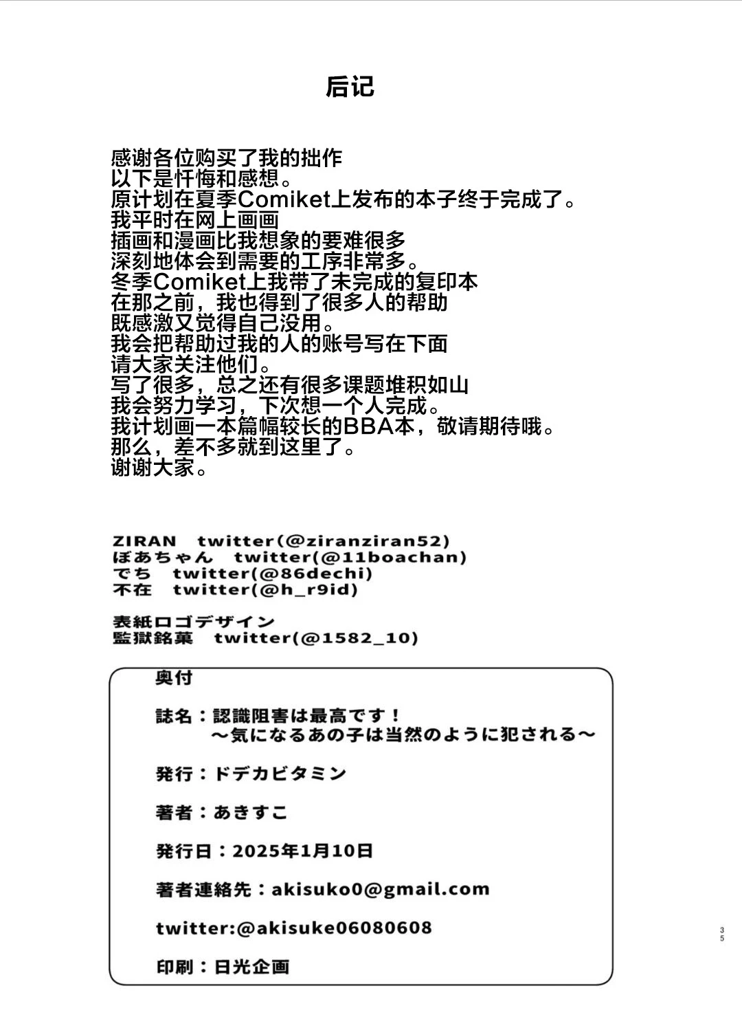 หน้า 34