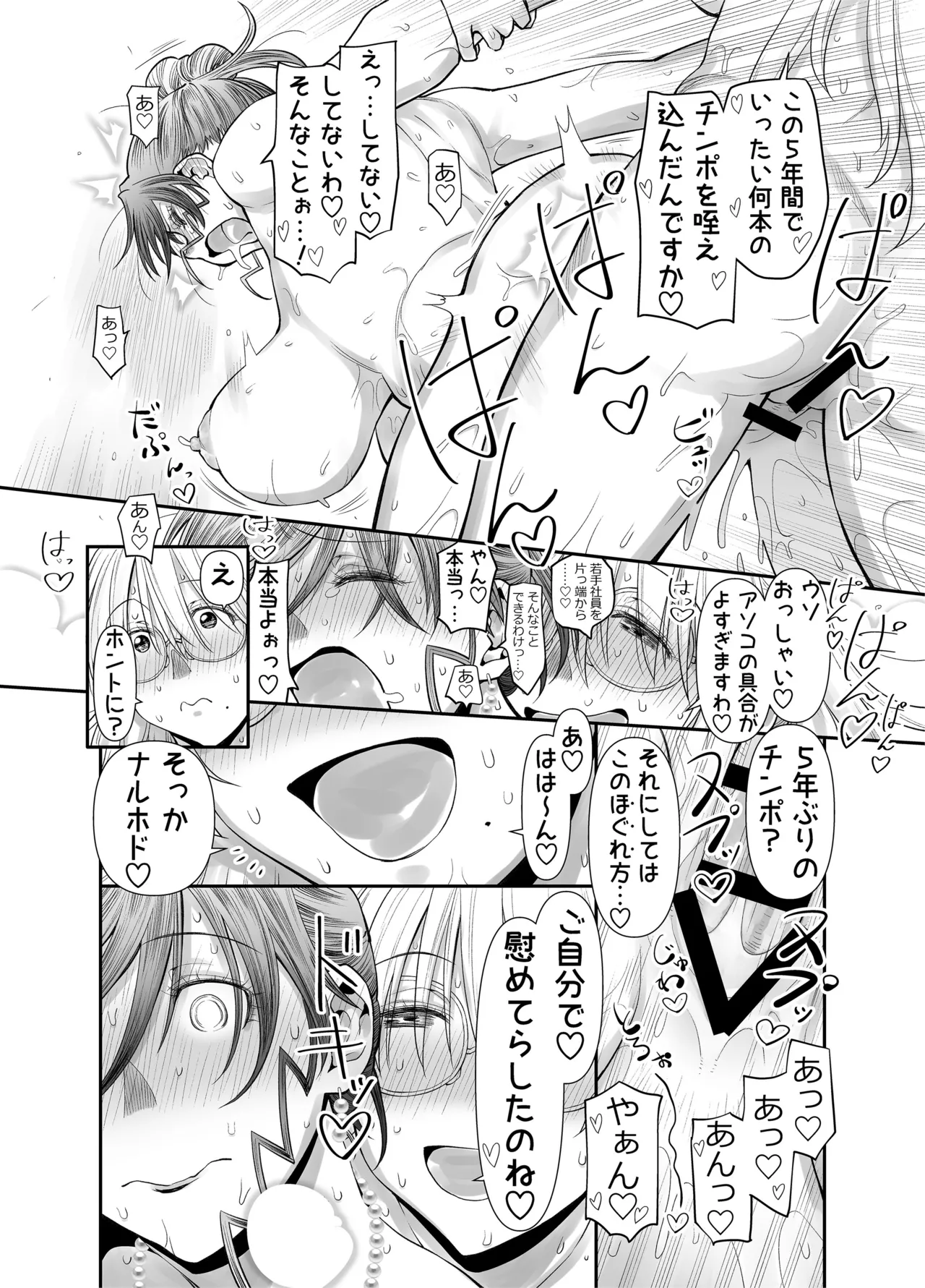 หน้า 61