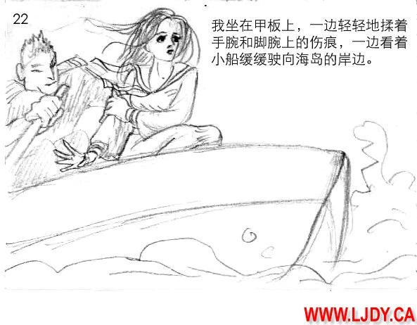 หน้า 23