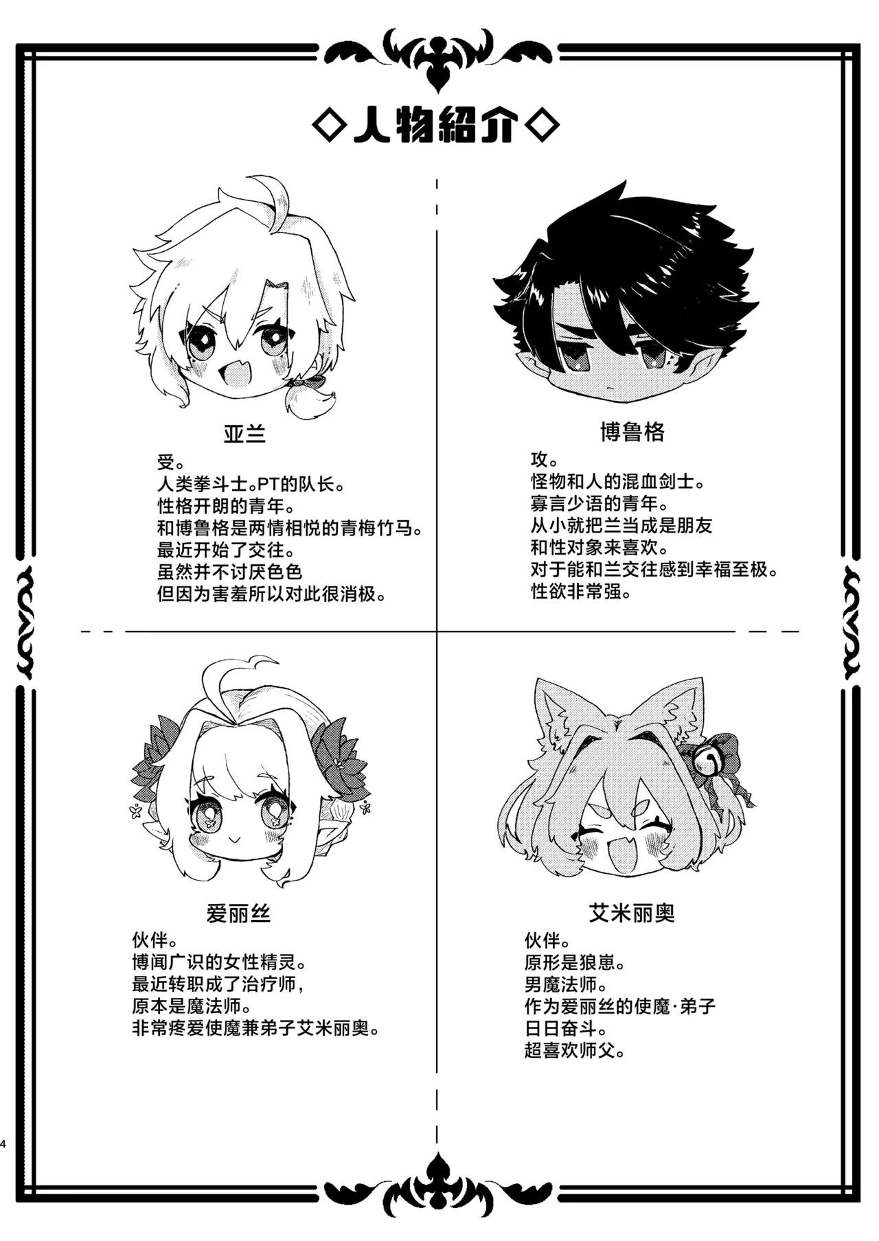หน้า 2