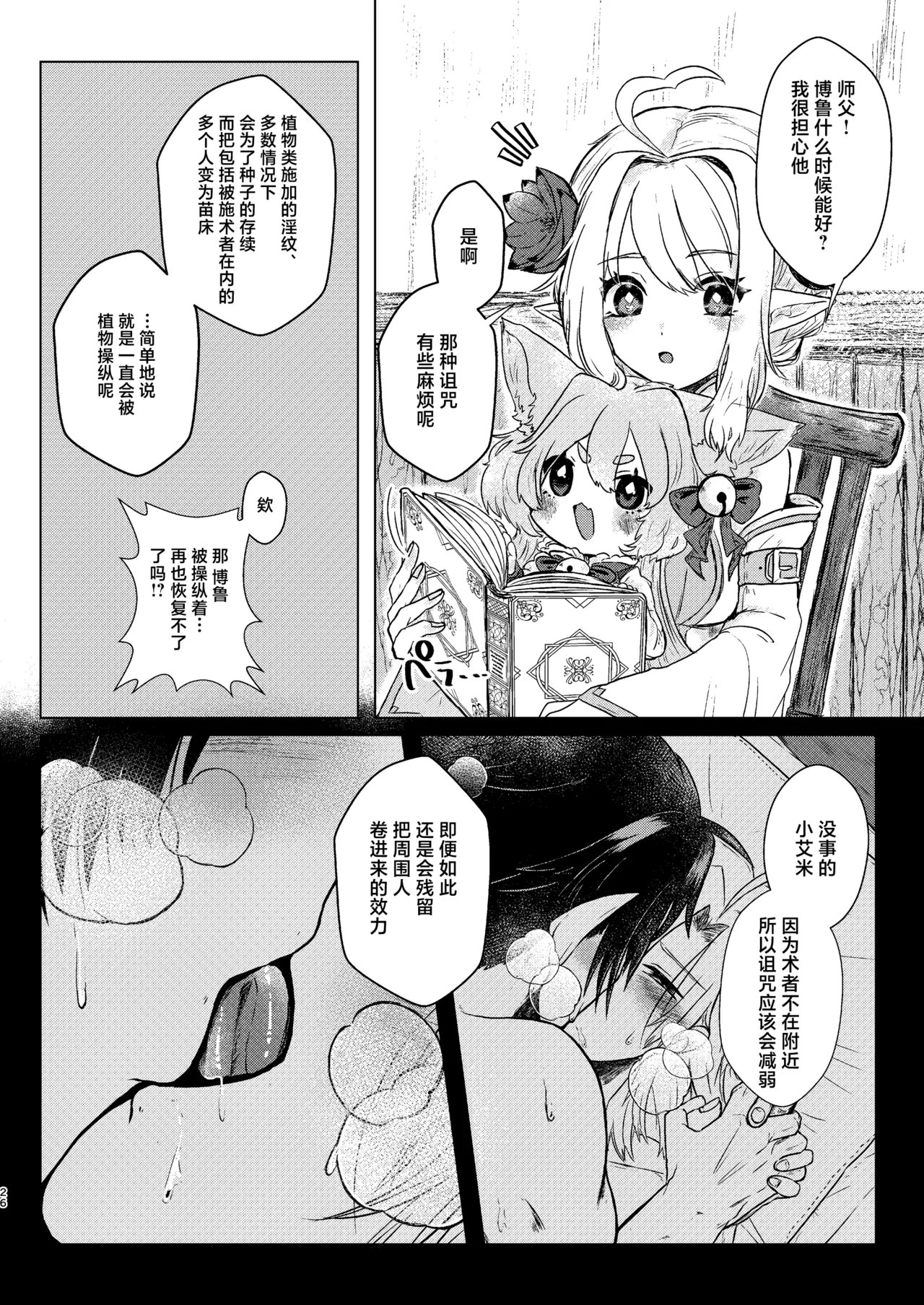 หน้า 24