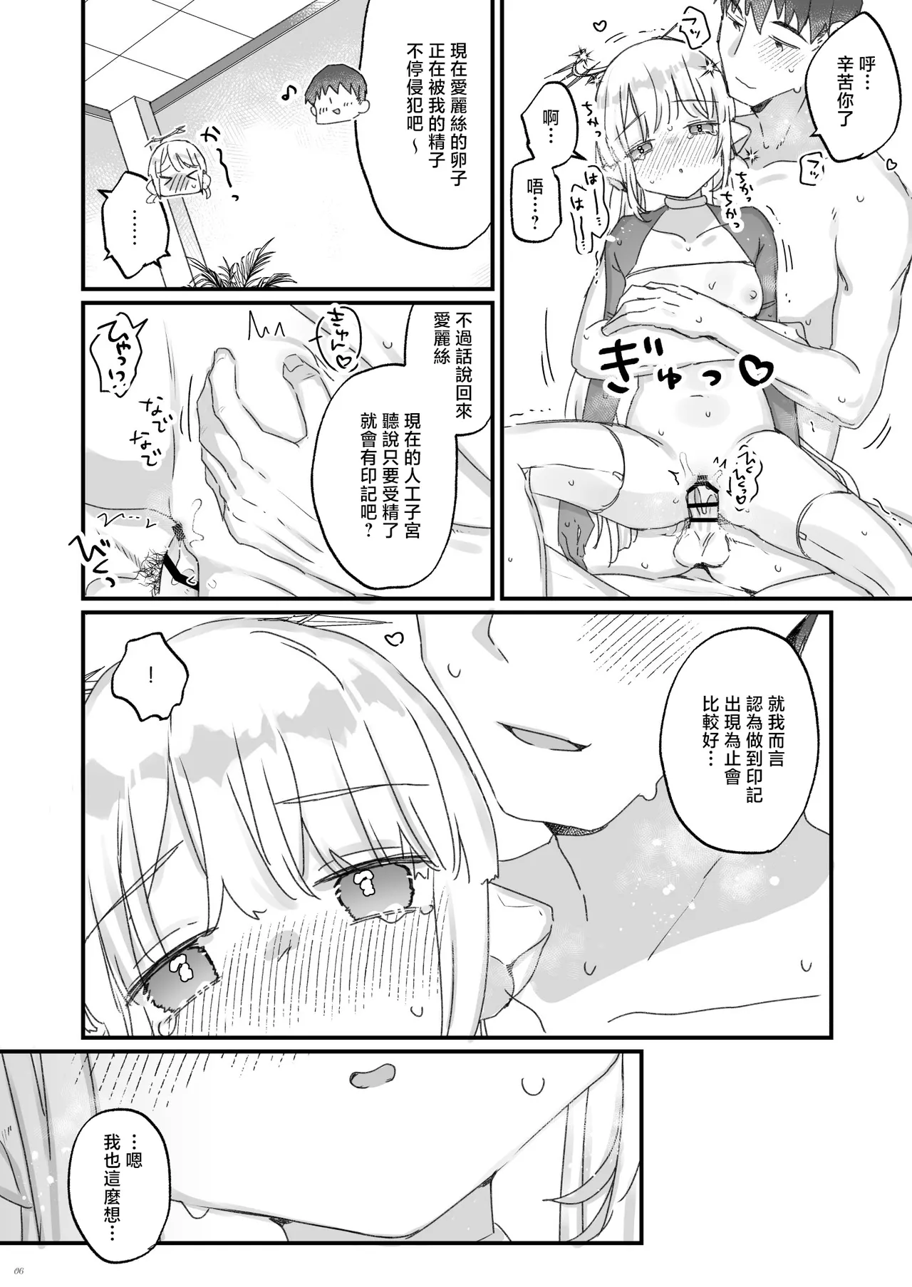หน้า 6