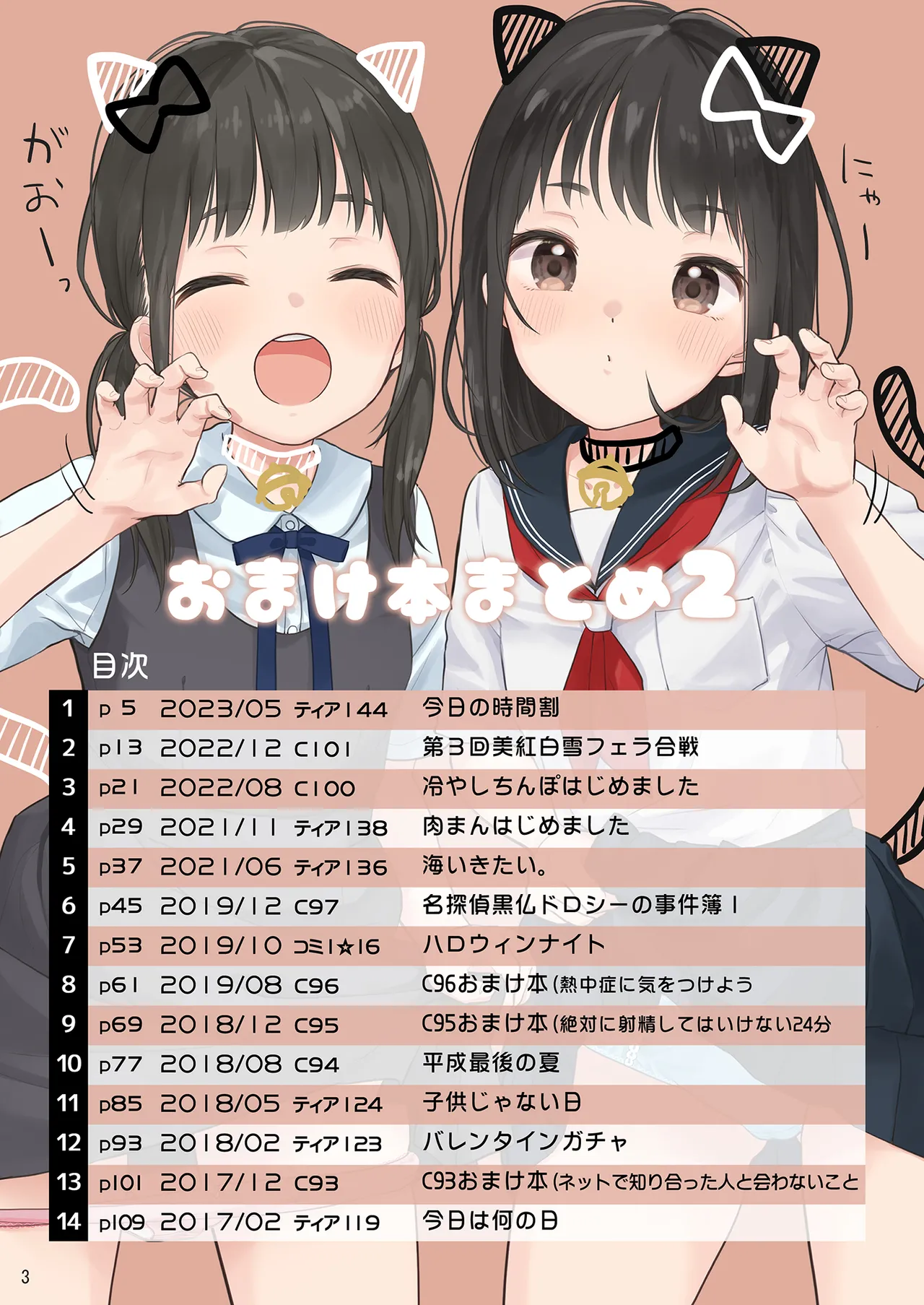 หน้า 3