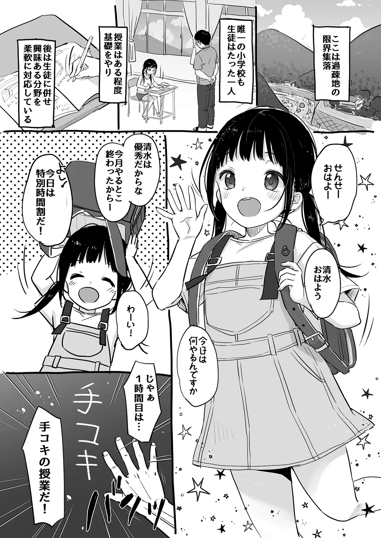 หน้า 6