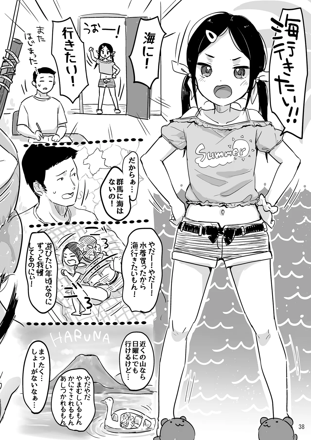 หน้า 38