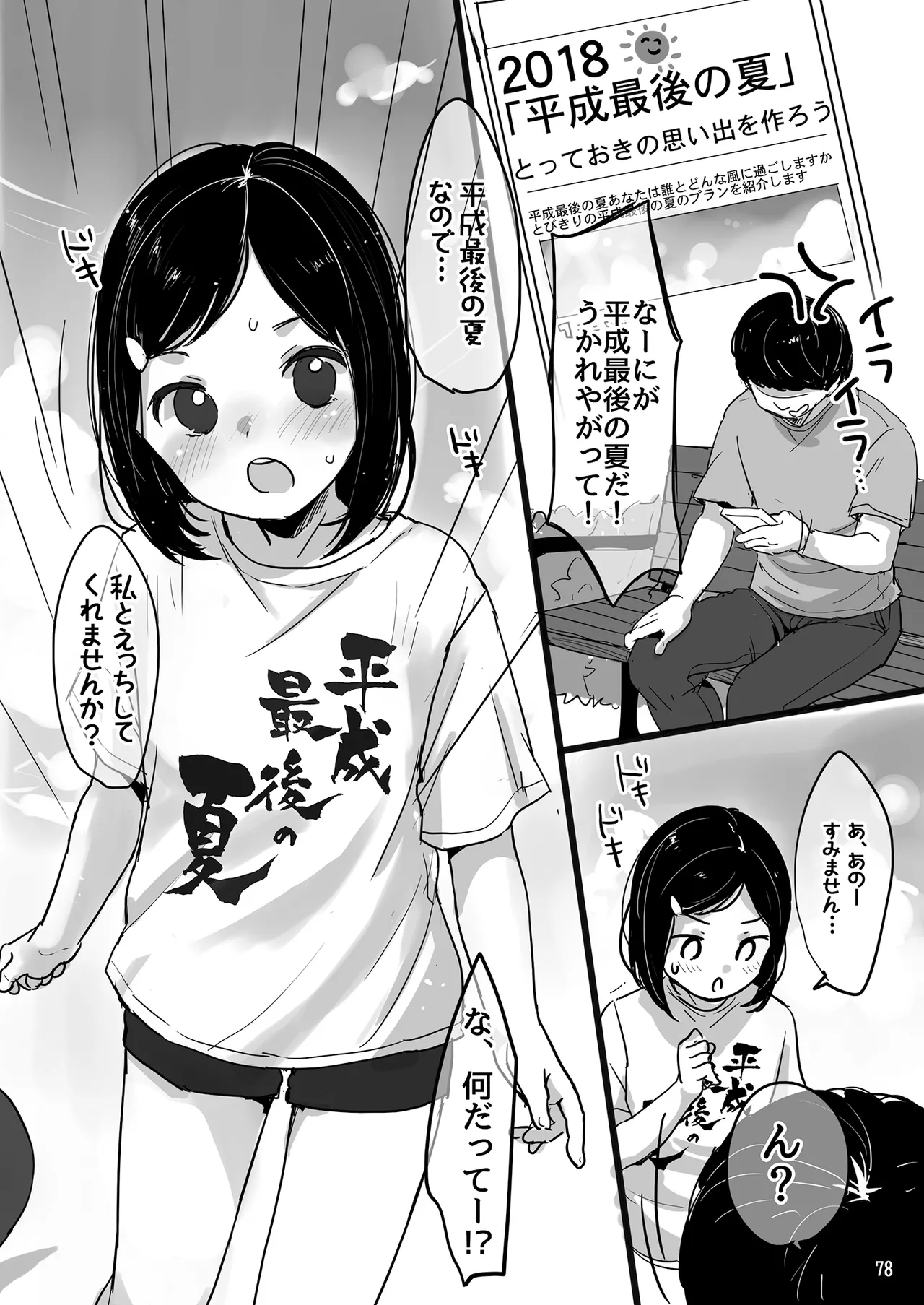 หน้า 78