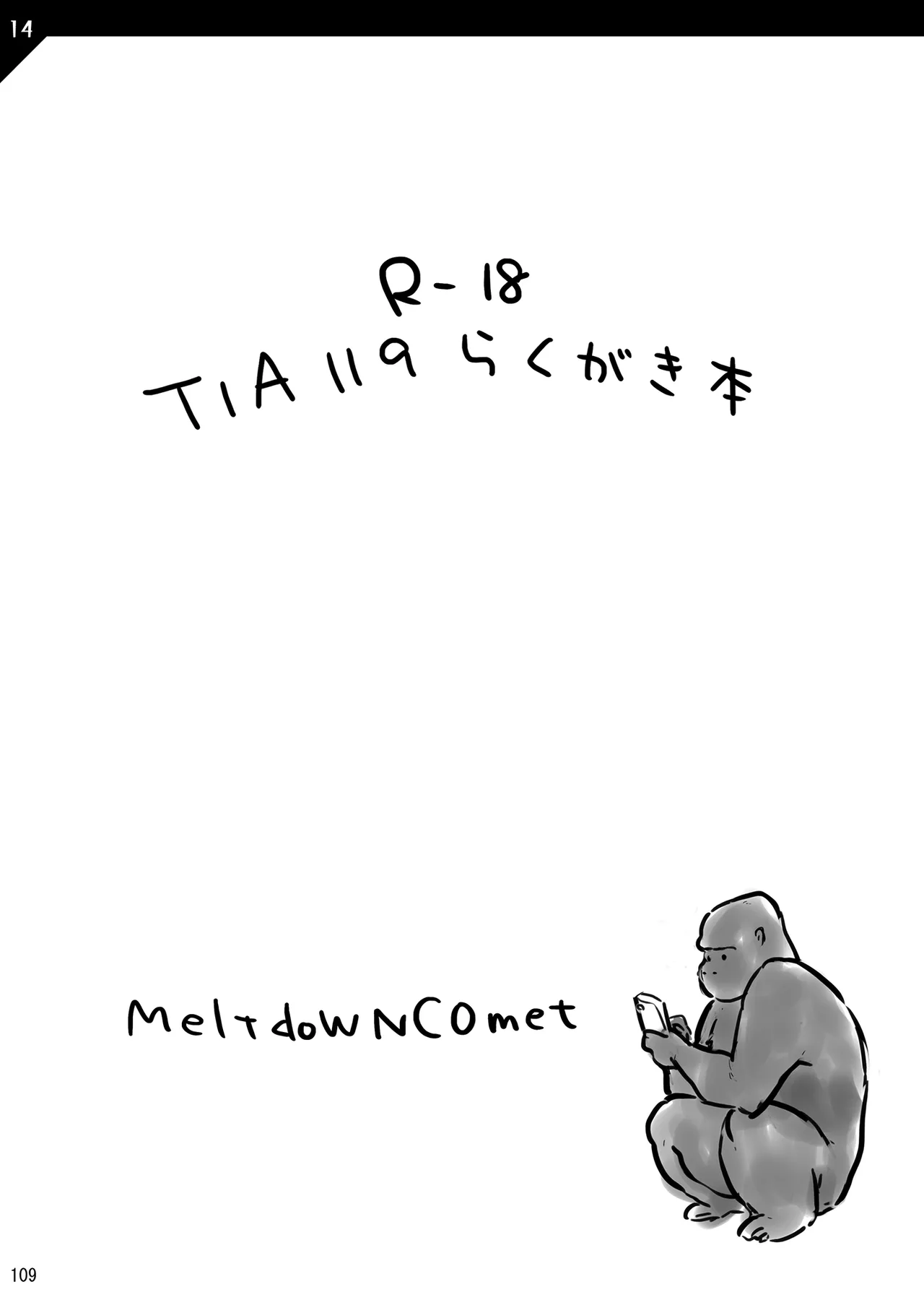 หน้า 109