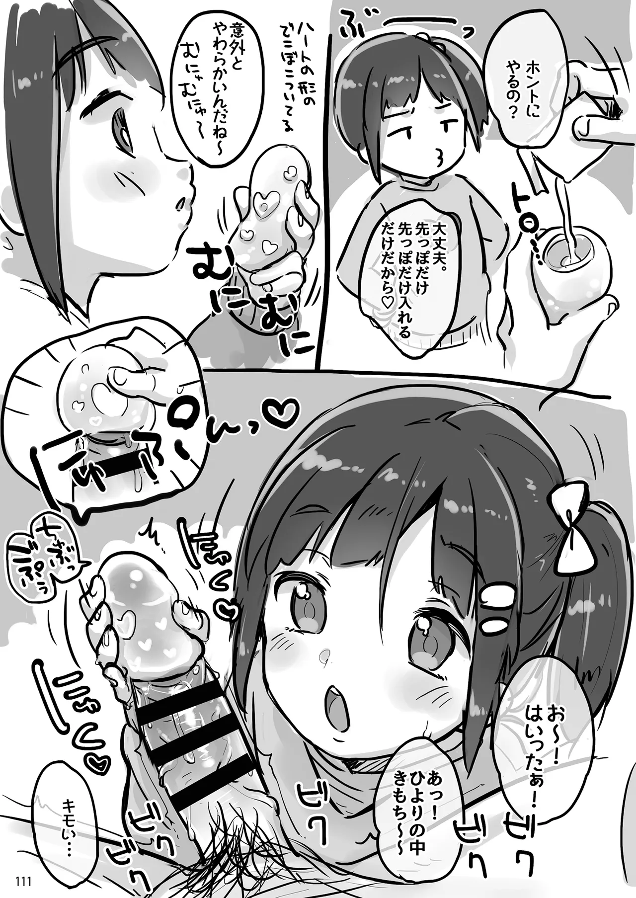 หน้า 111