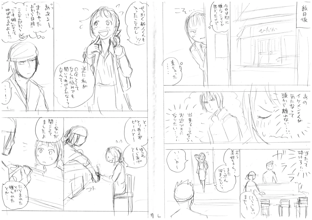 หน้า 6