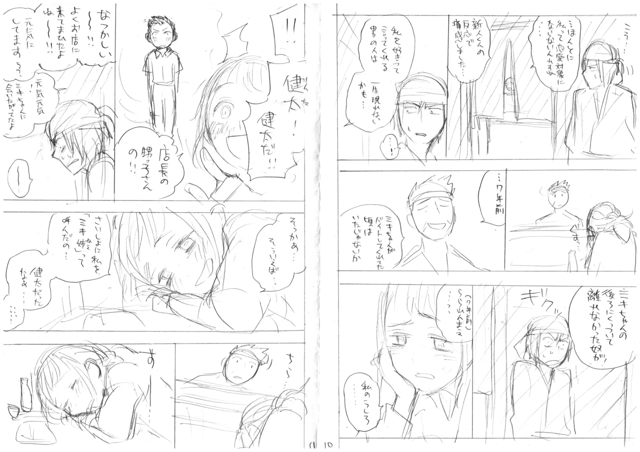 หน้า 8