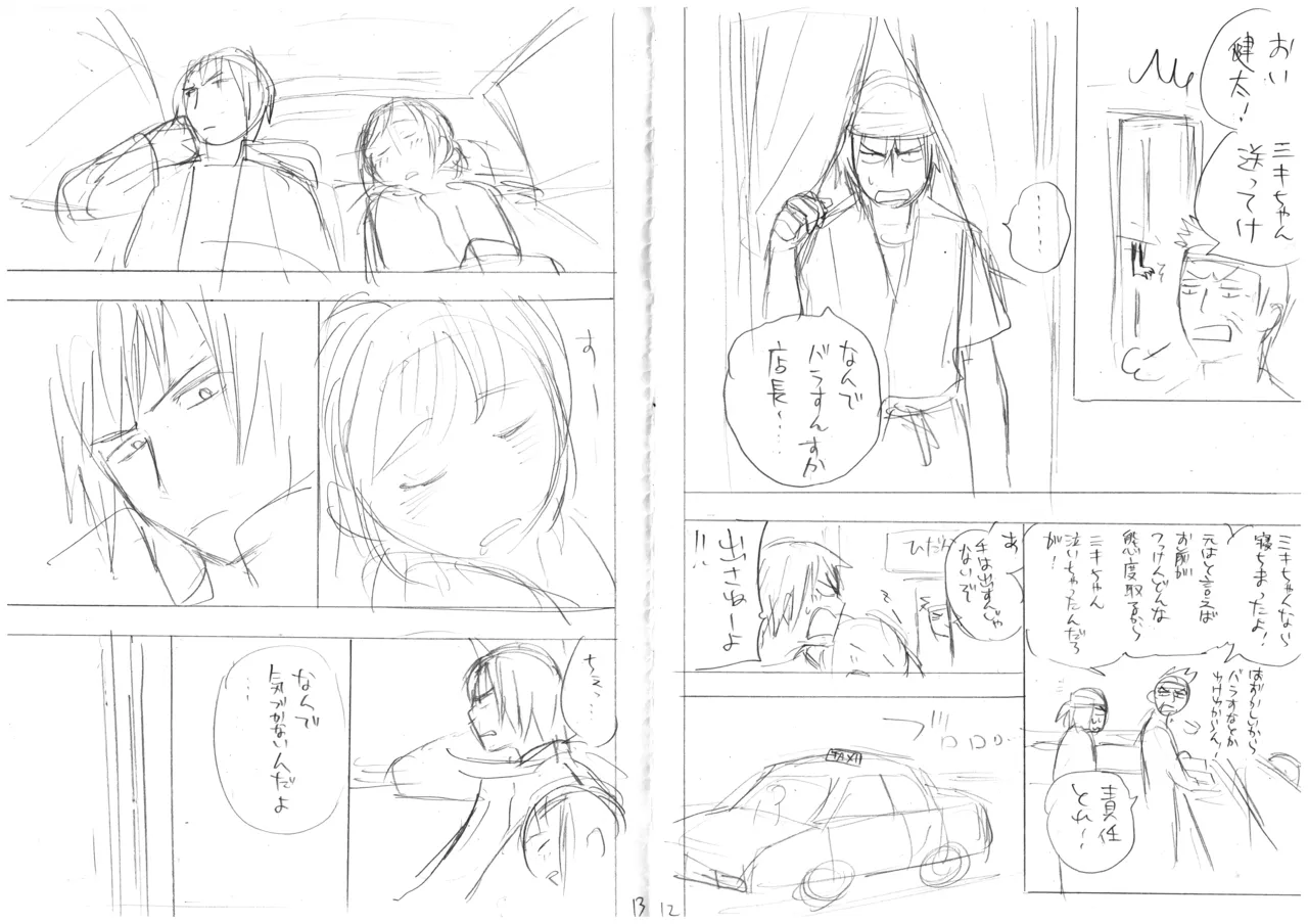 หน้า 9