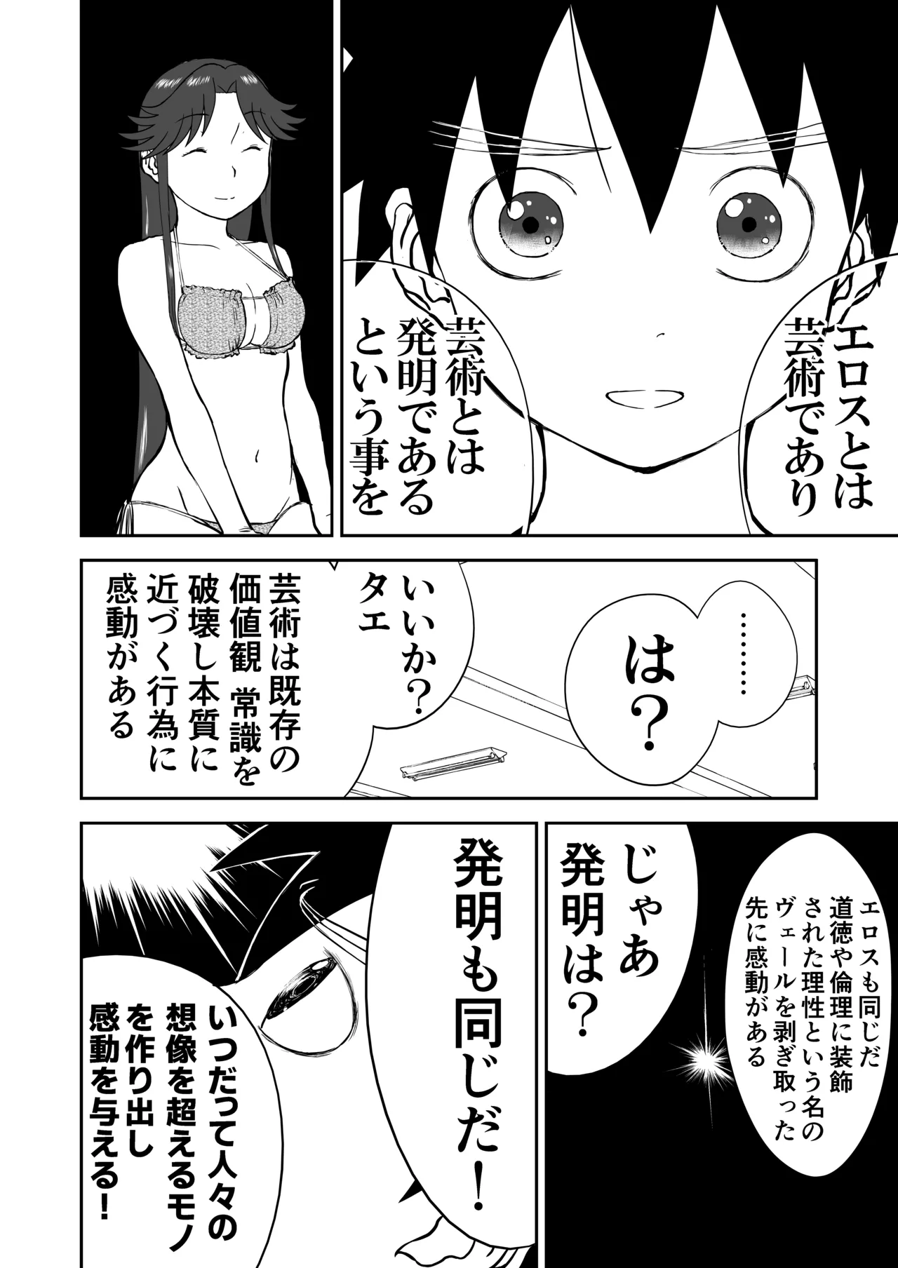 หน้า 44