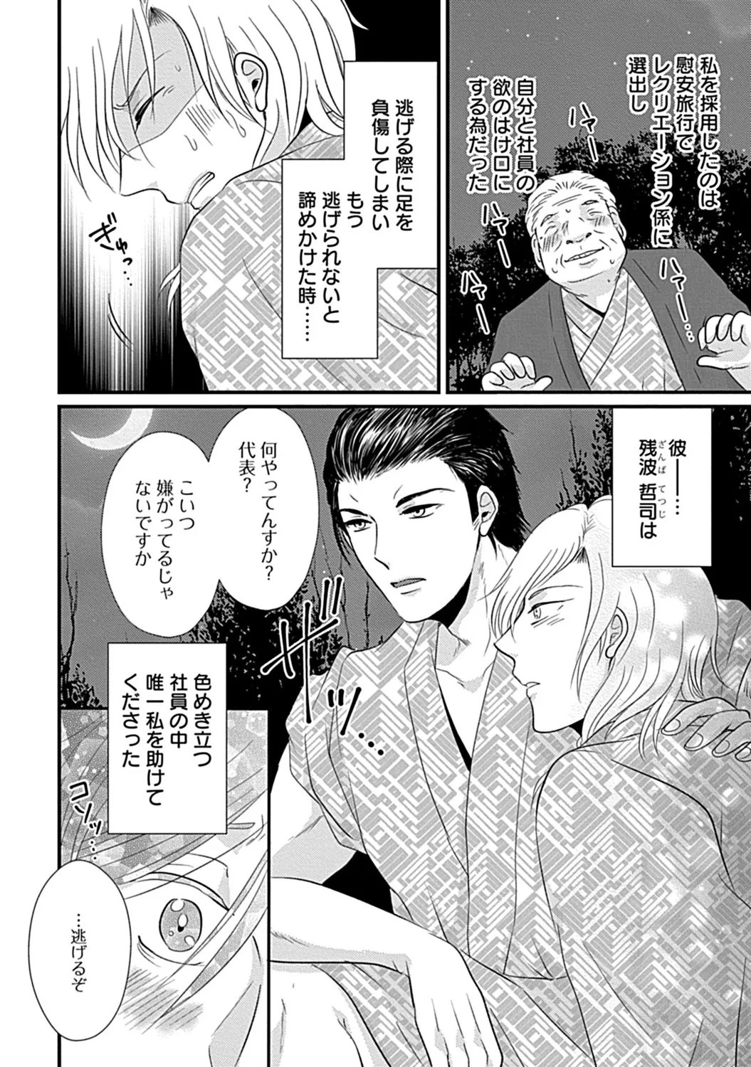 หน้า 4