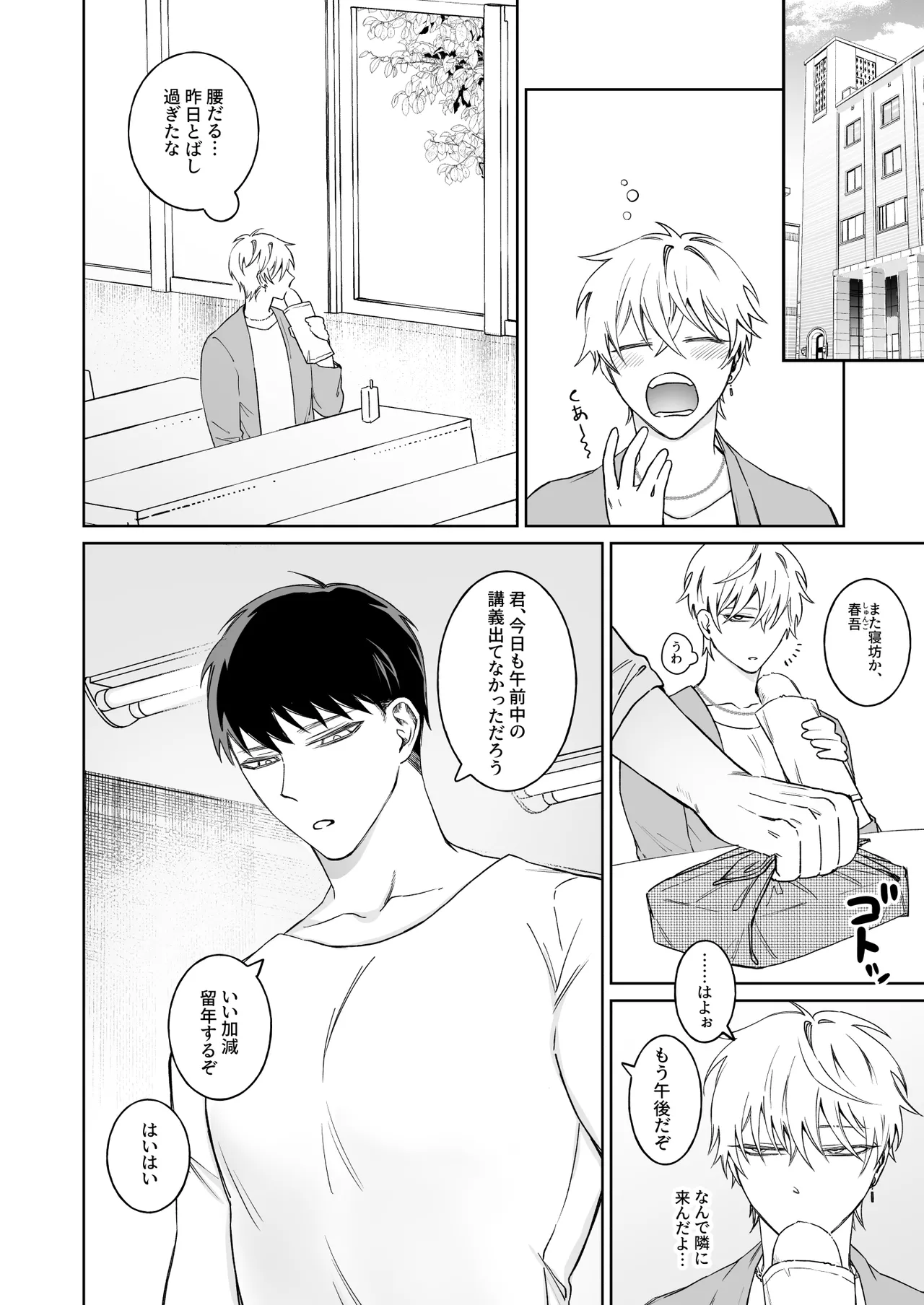 หน้า 8