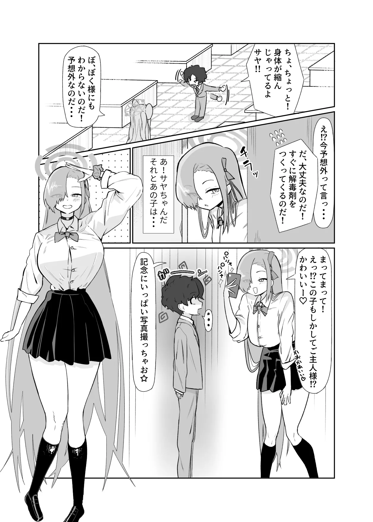 หน้า 2