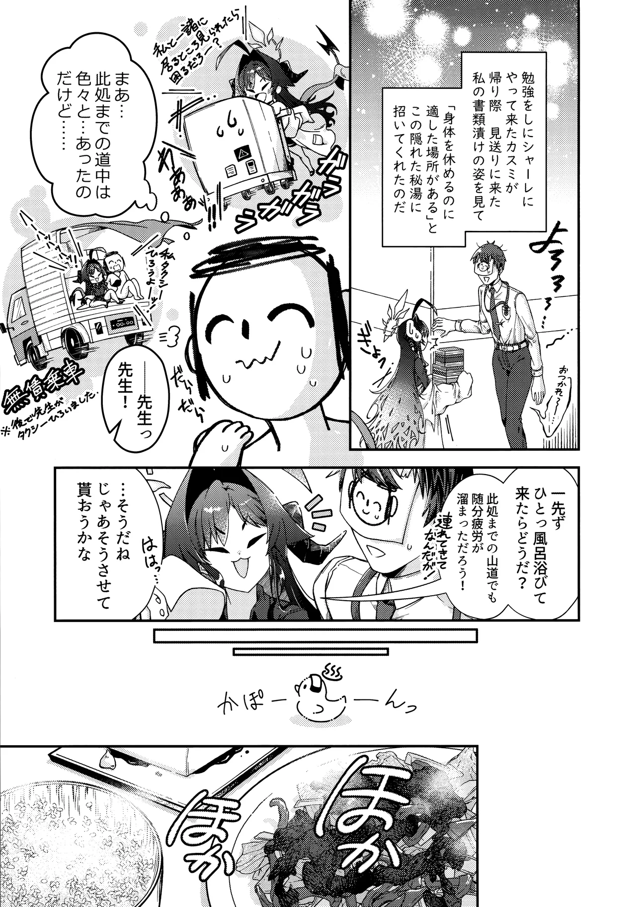 หน้า 6