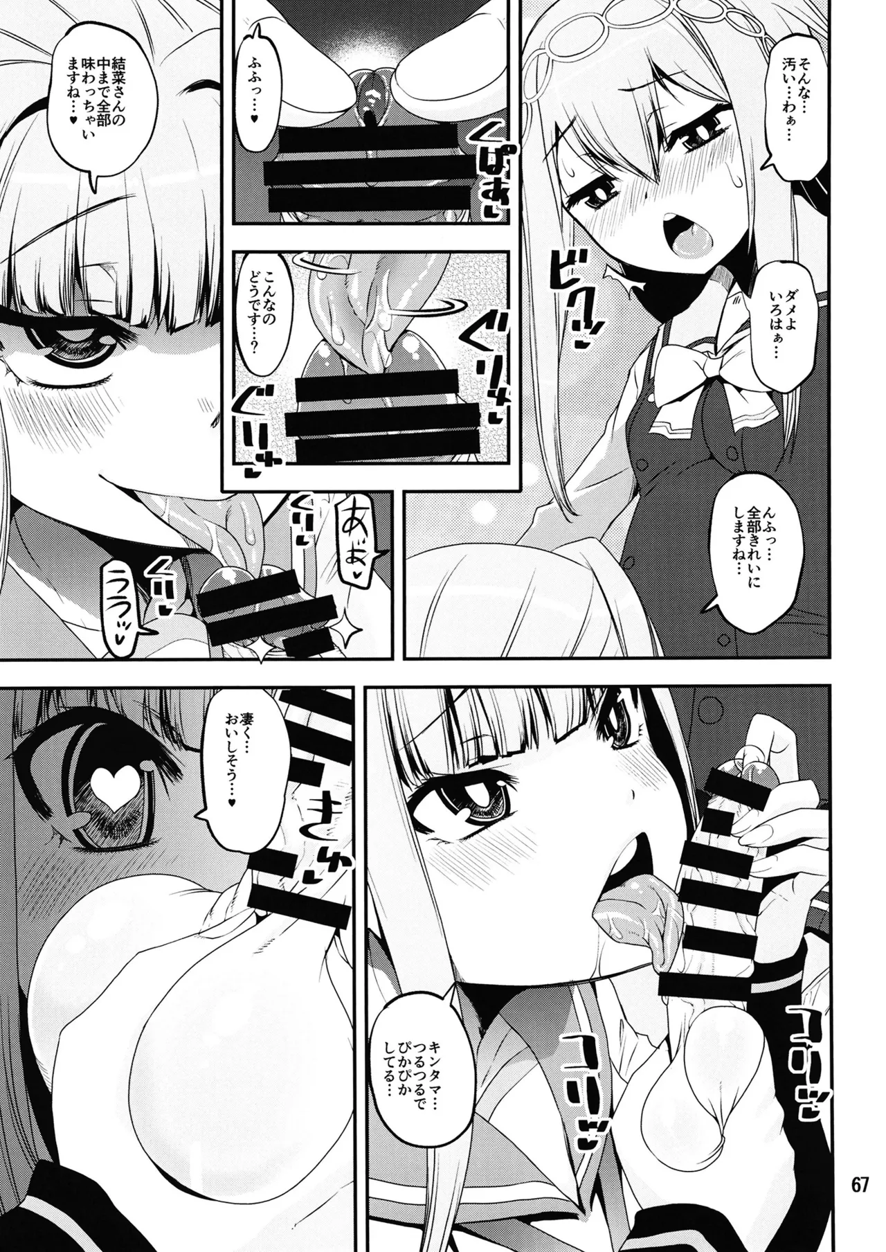 หน้า 66
