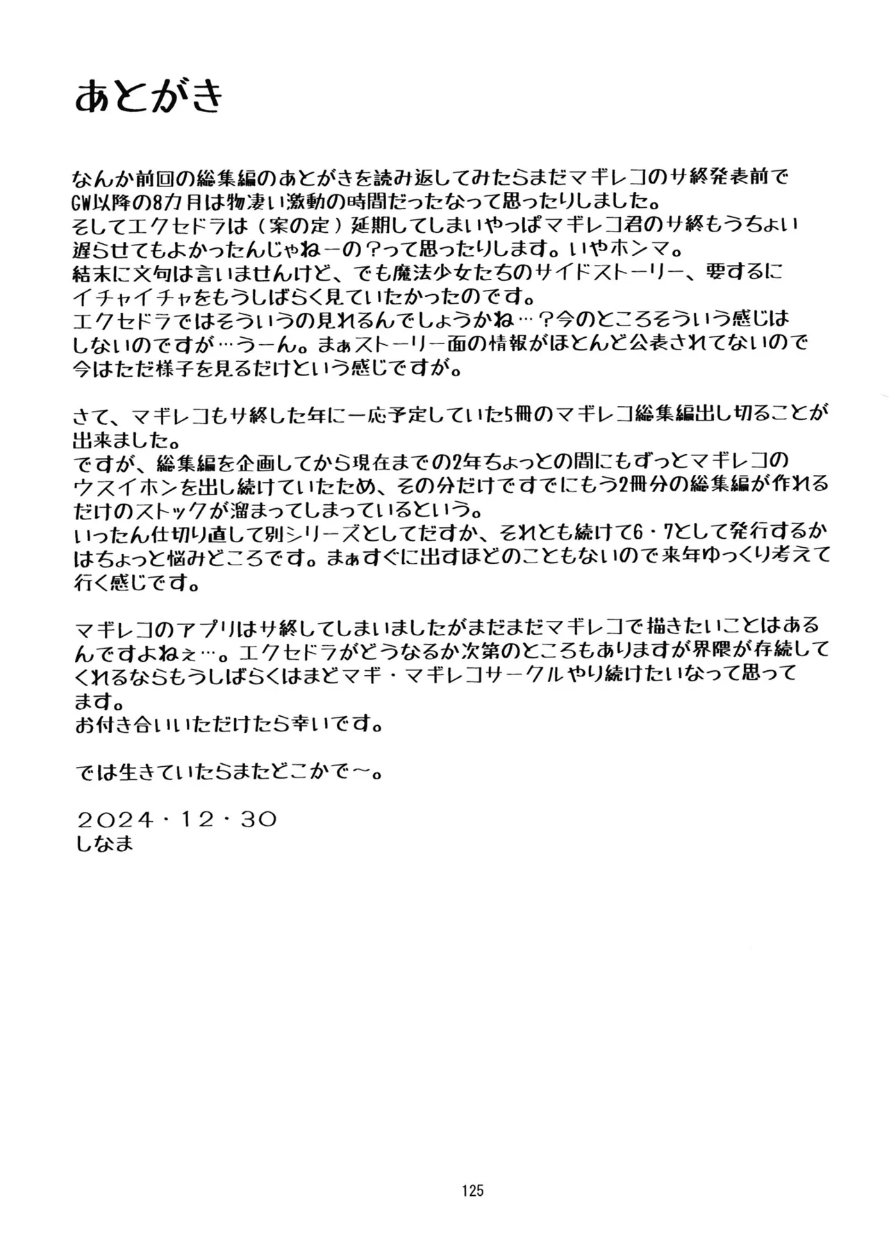 หน้า 124