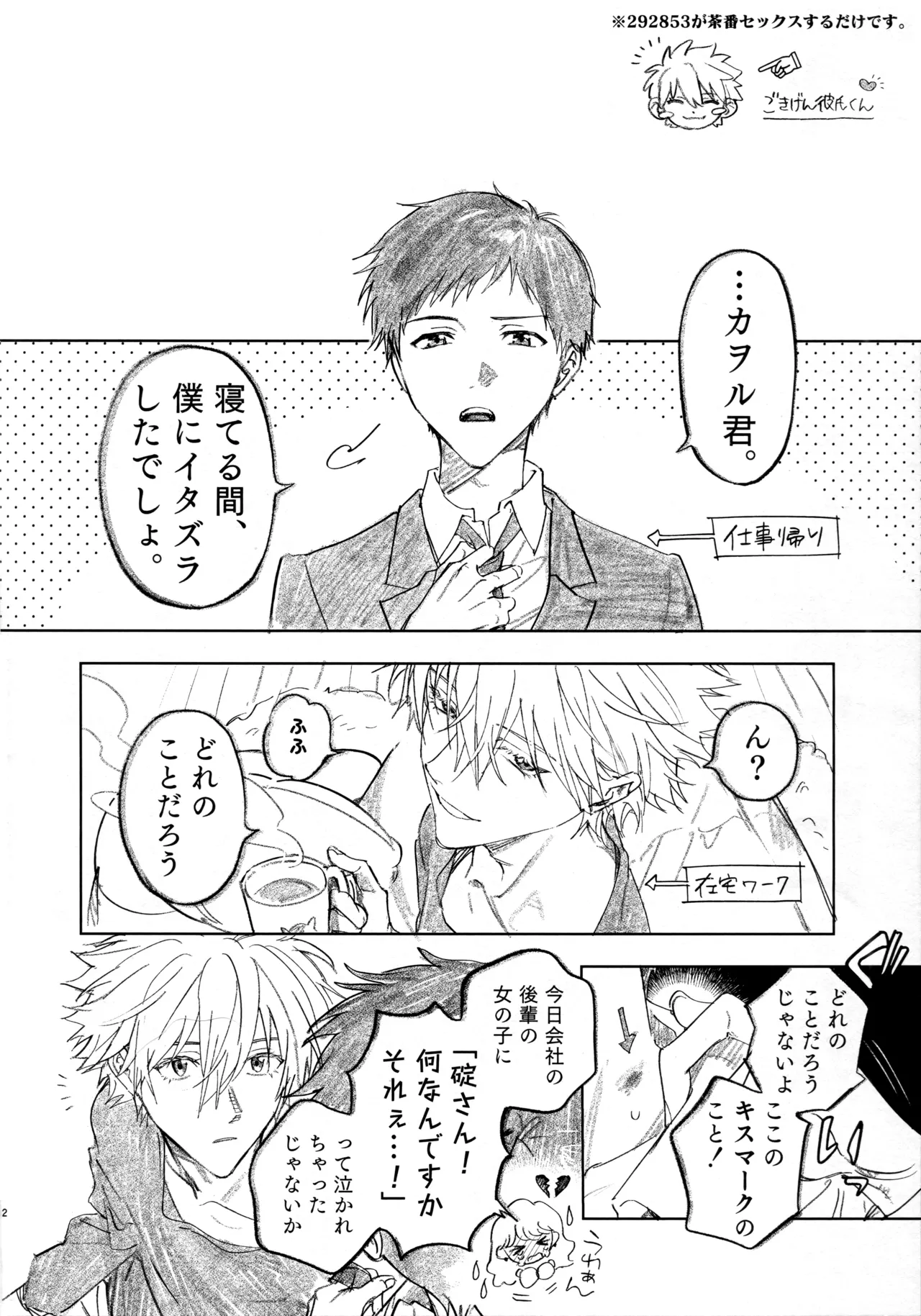 หน้า 2