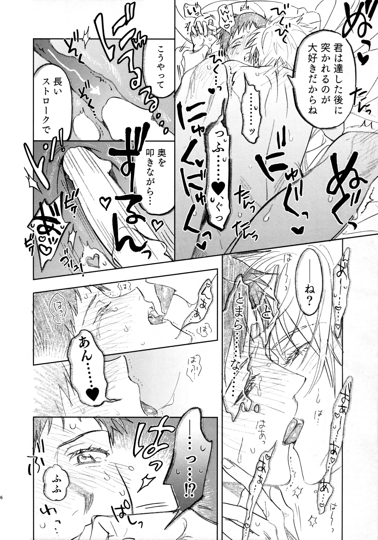 หน้า 6