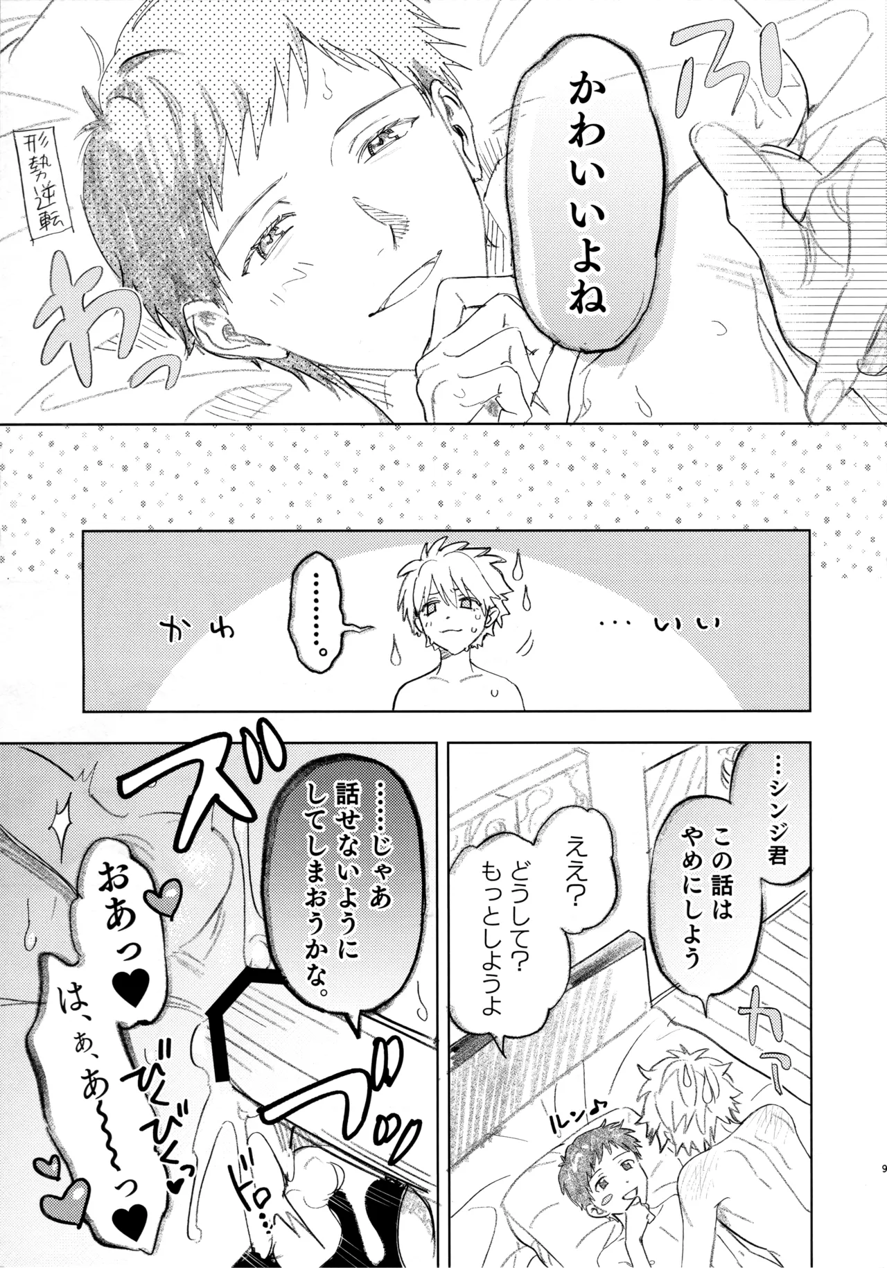 หน้า 9