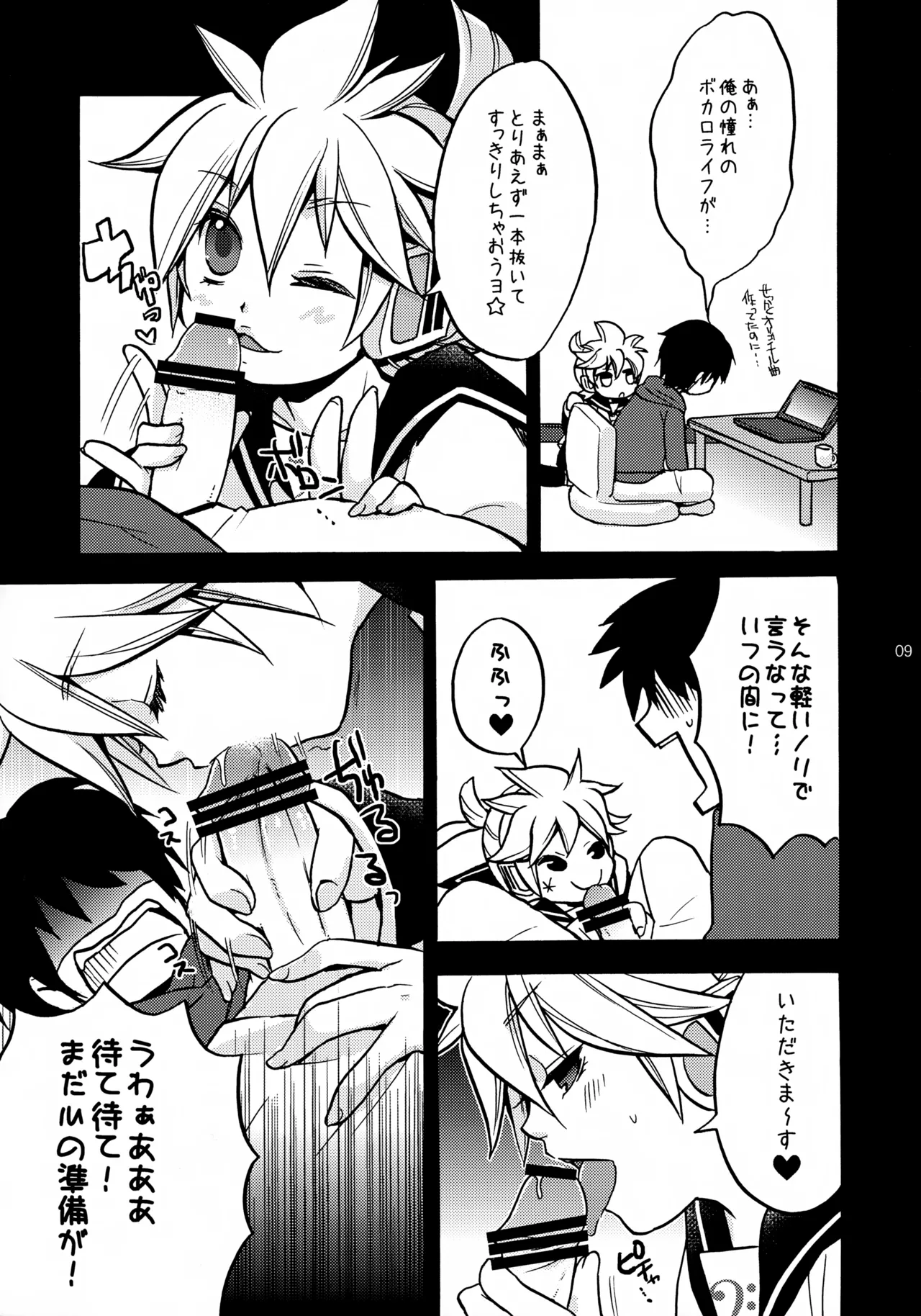 หน้า 9