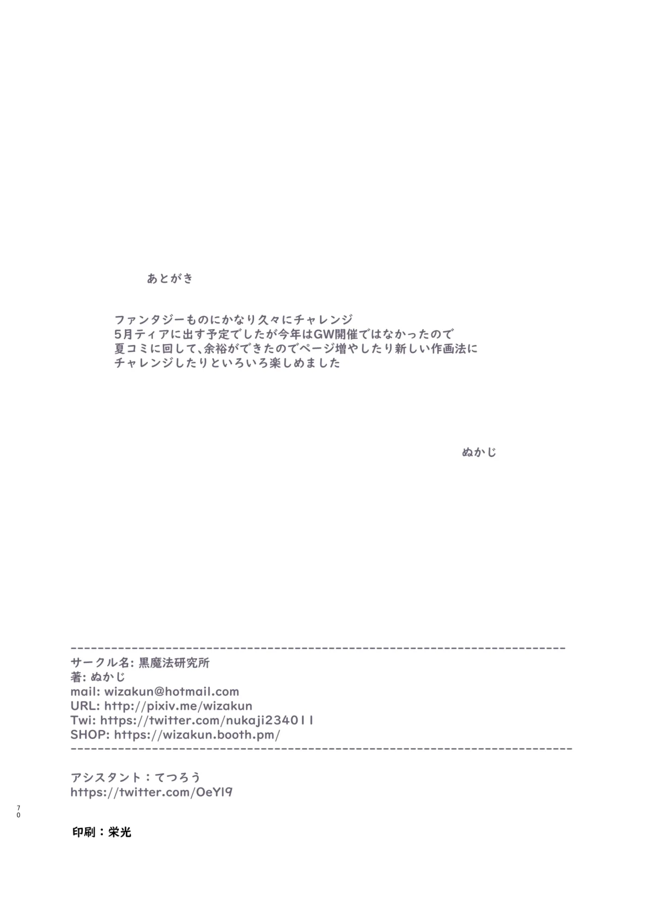 หน้า 70
