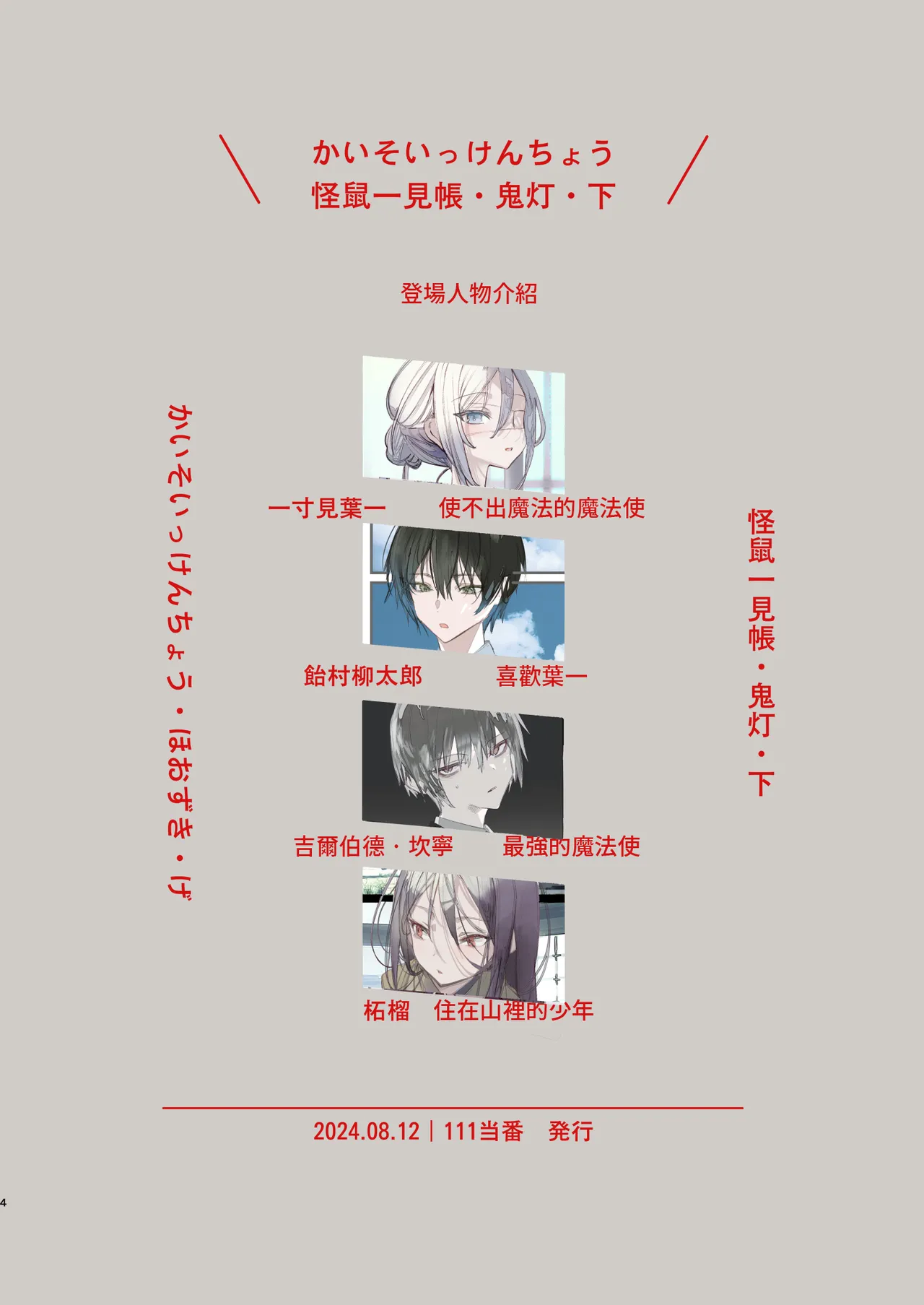 หน้า 4