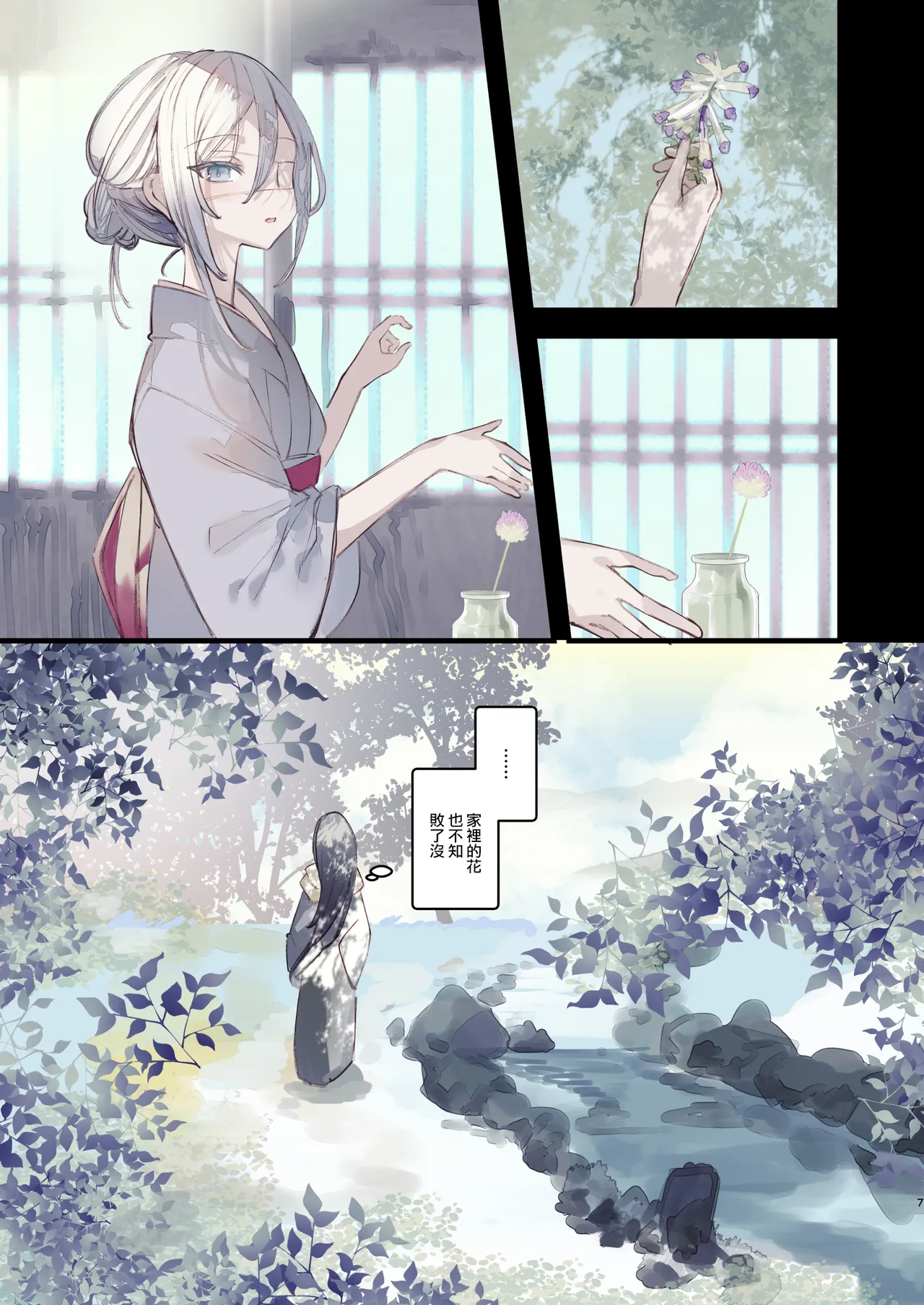 หน้า 7