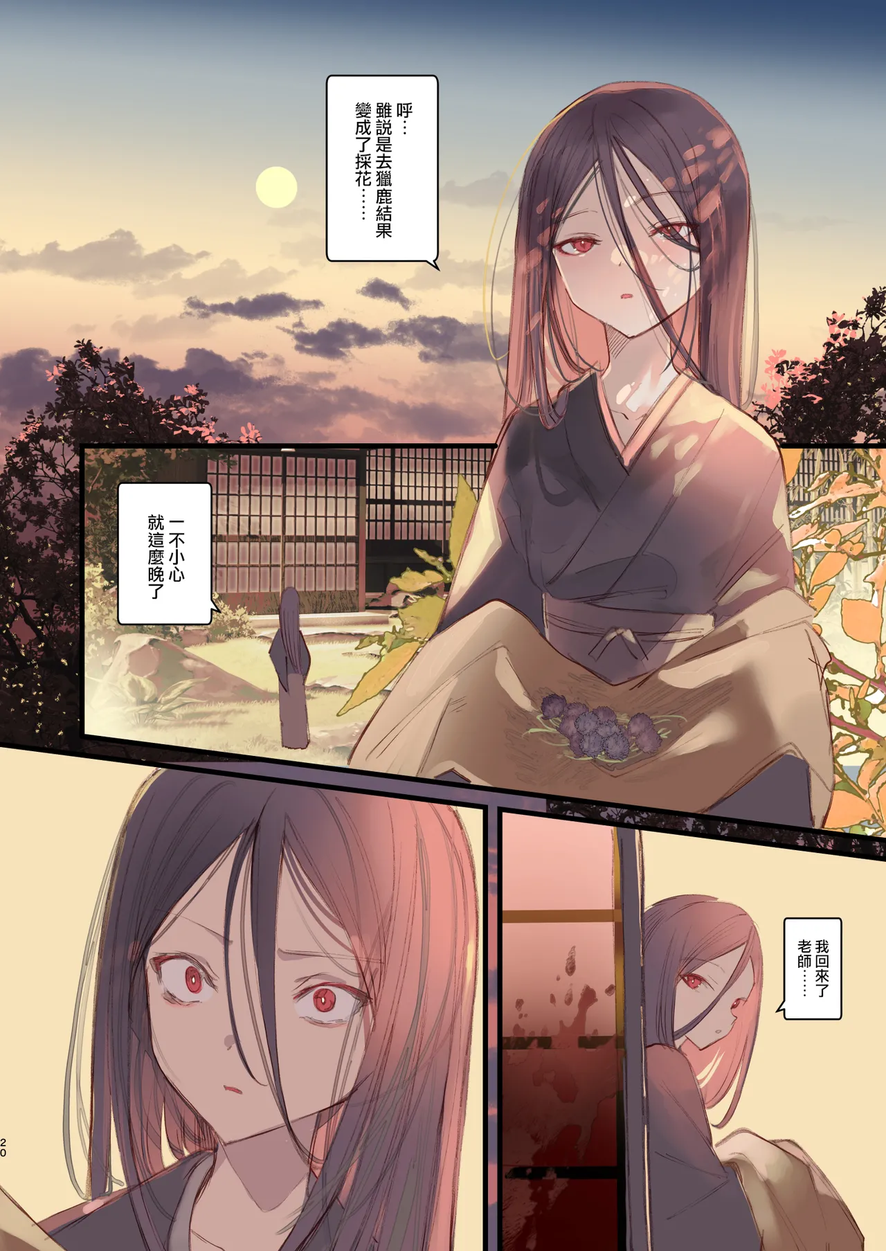 หน้า 20