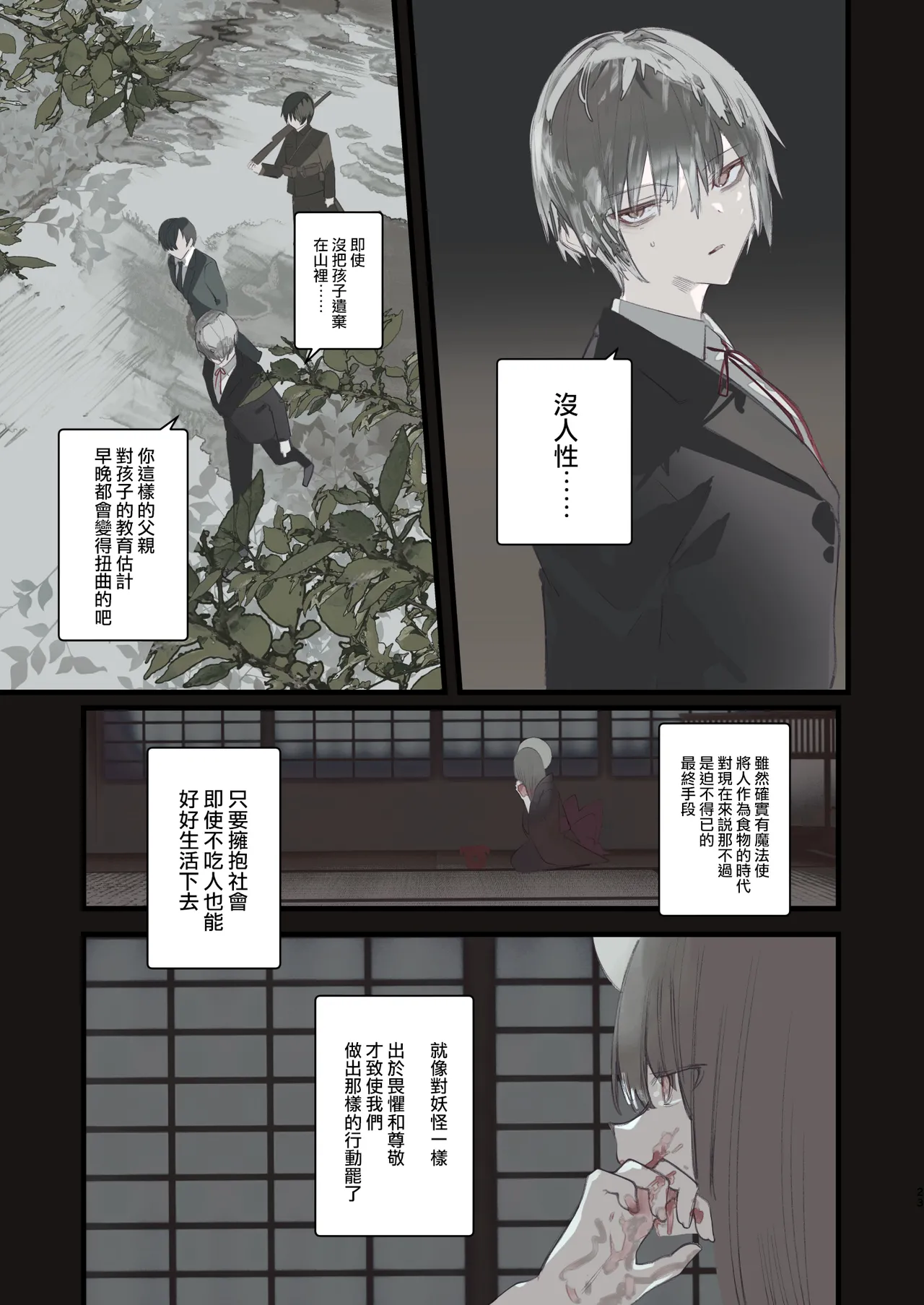 หน้า 23