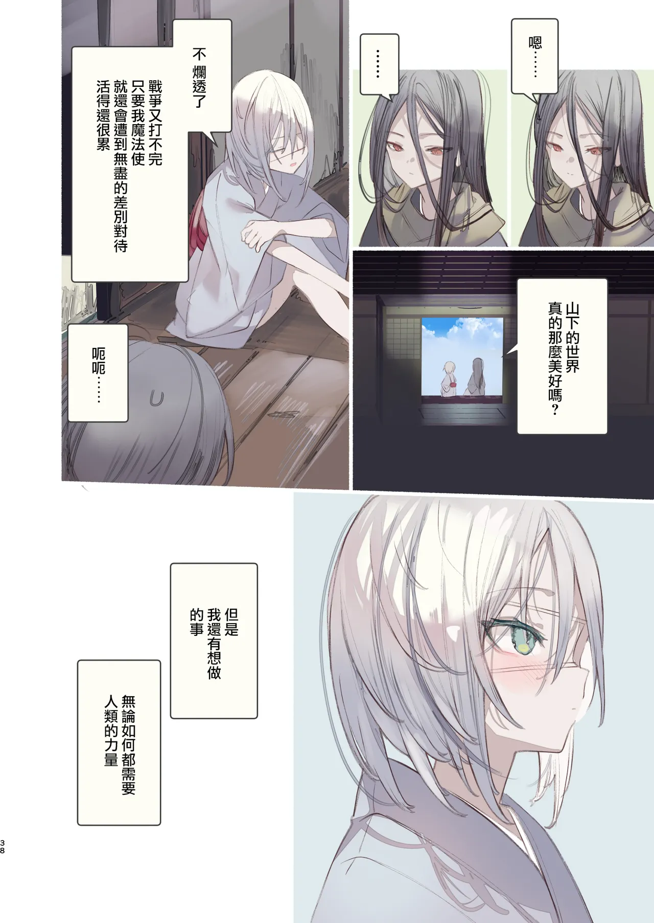 หน้า 38