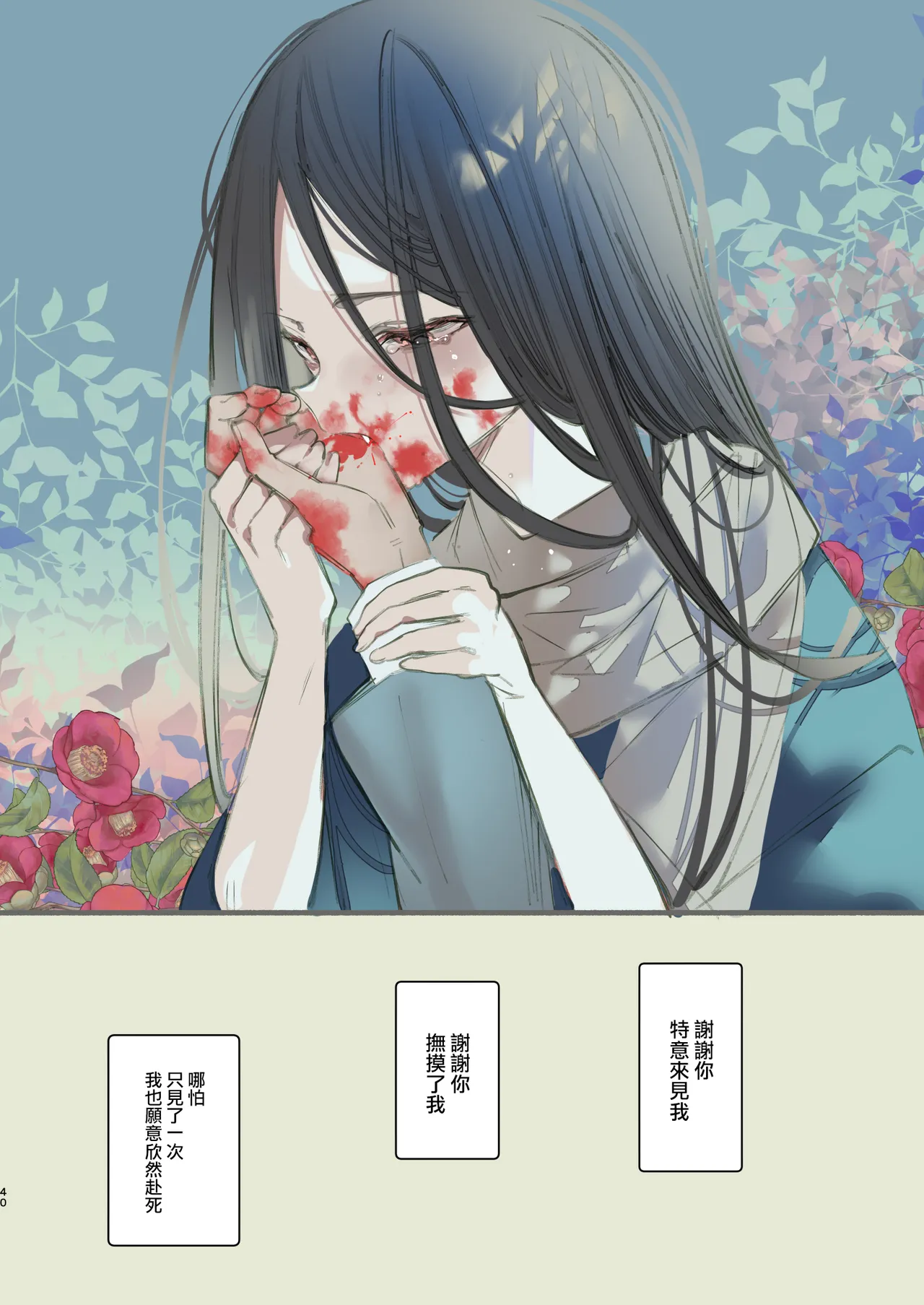 หน้า 40