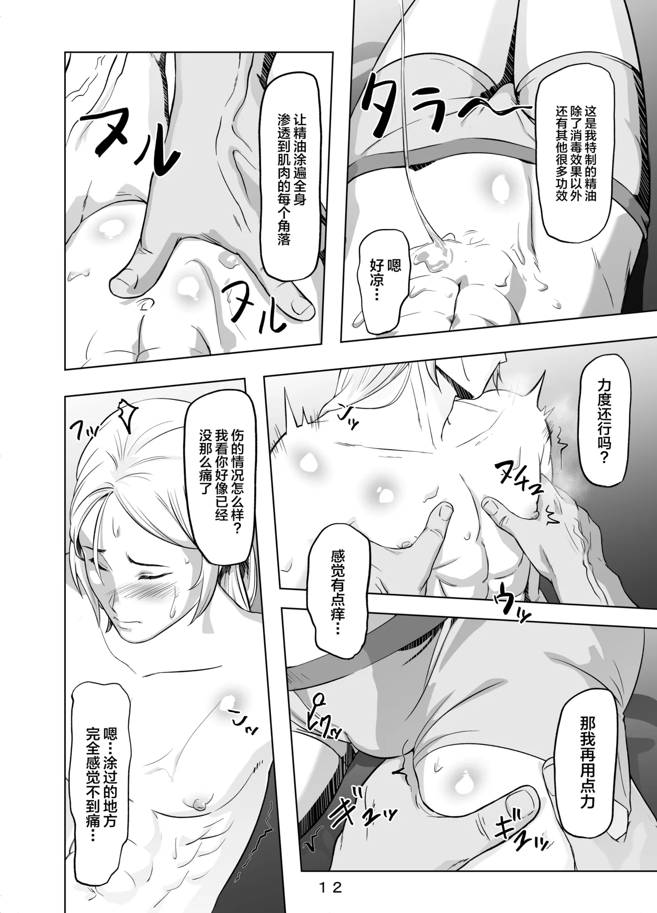 หน้า 13
