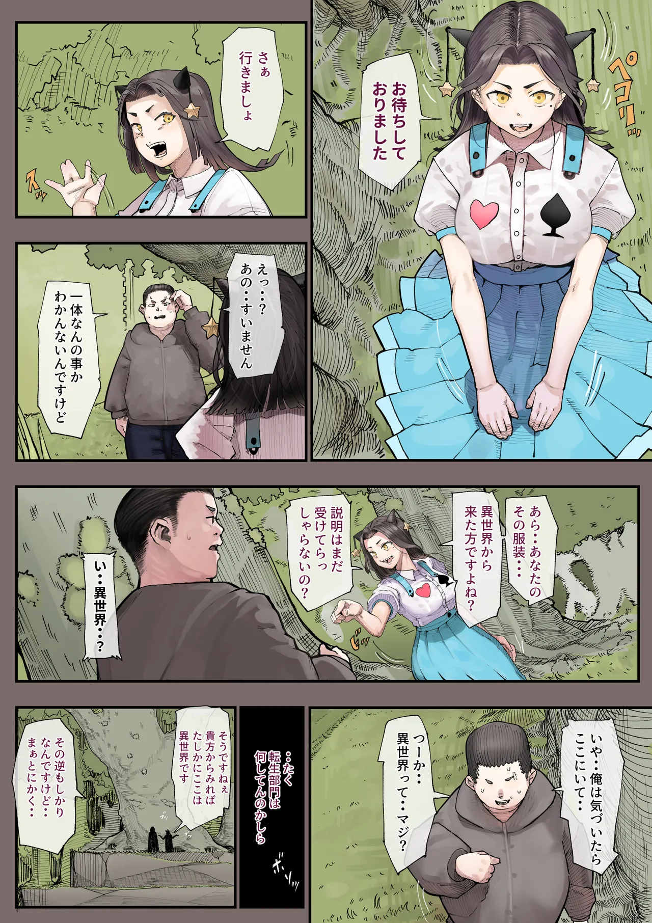 หน้า 6