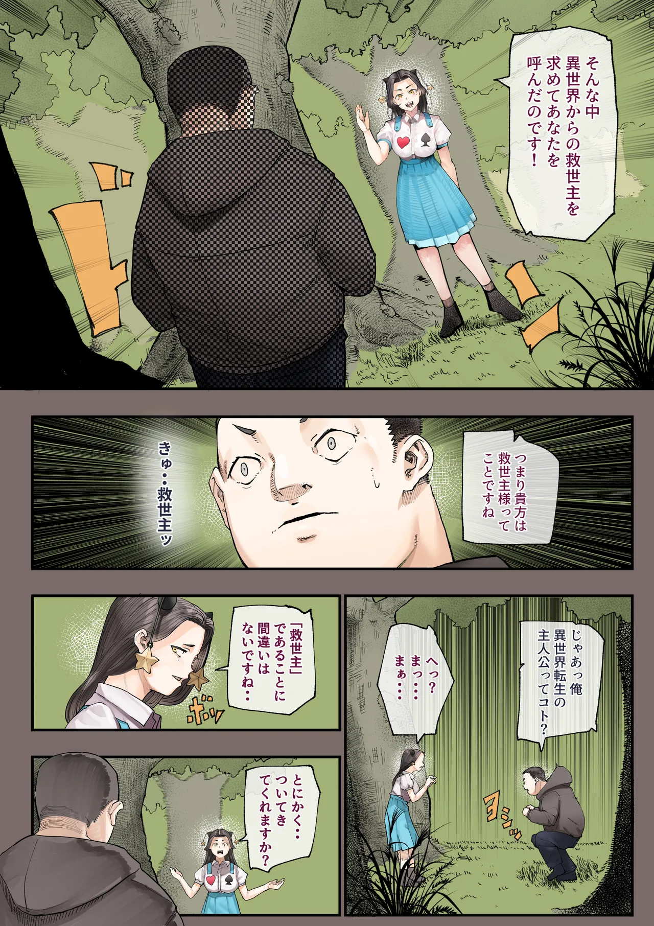 หน้า 8