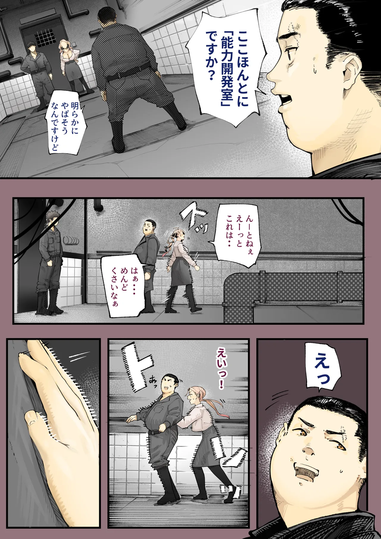 หน้า 23
